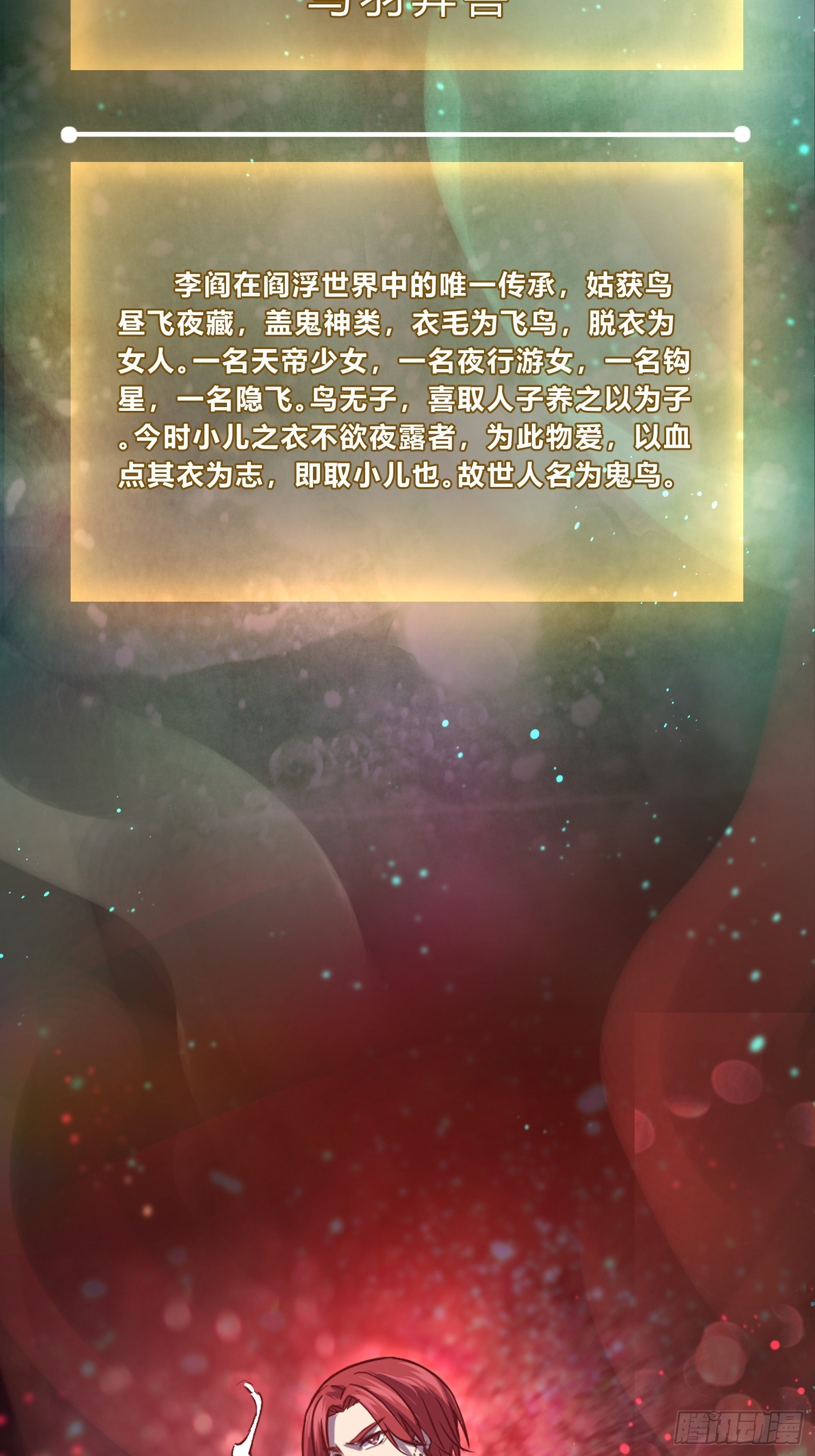 人物档案、场景7