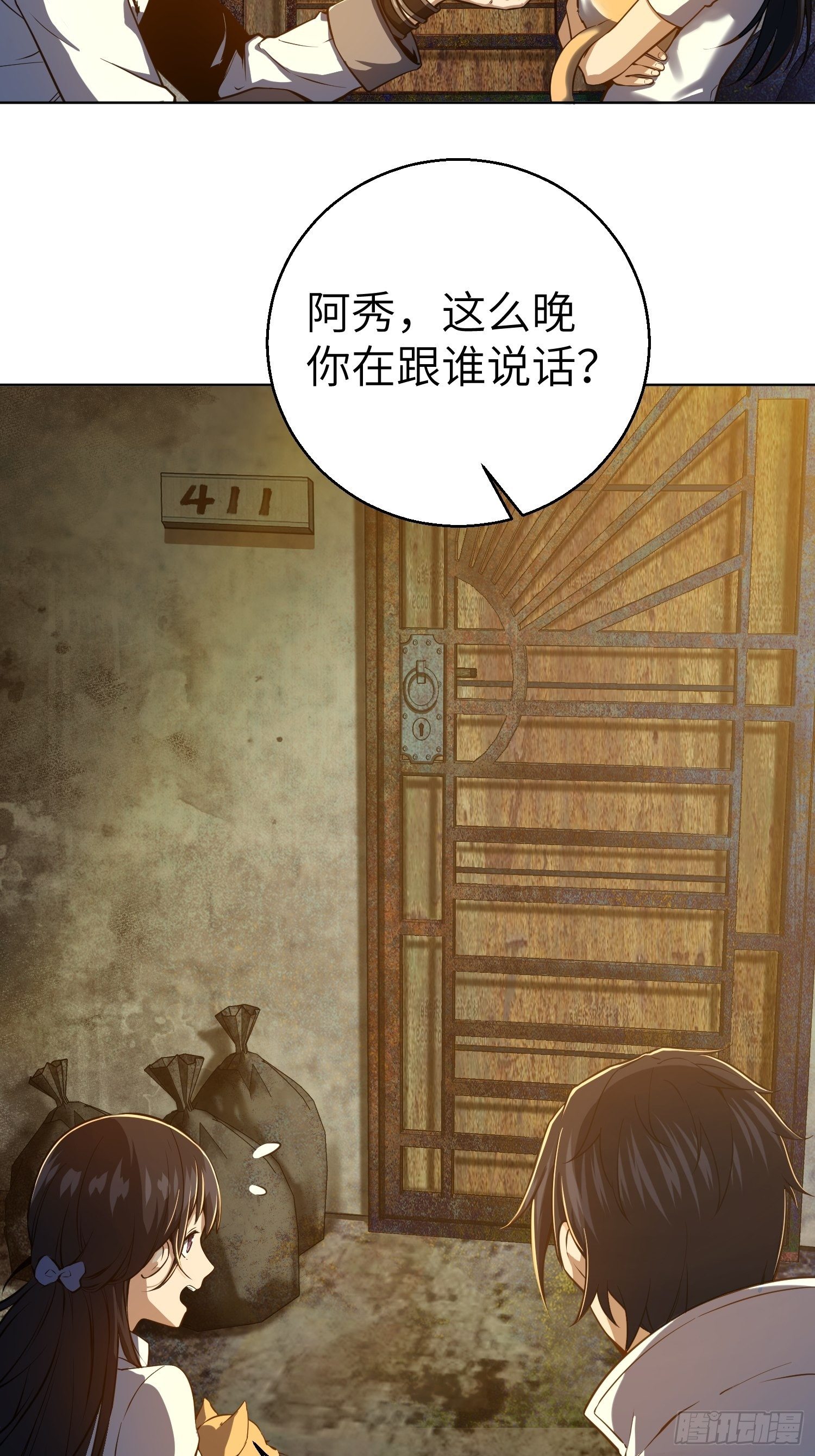 第四回 花衫九与红鬼51