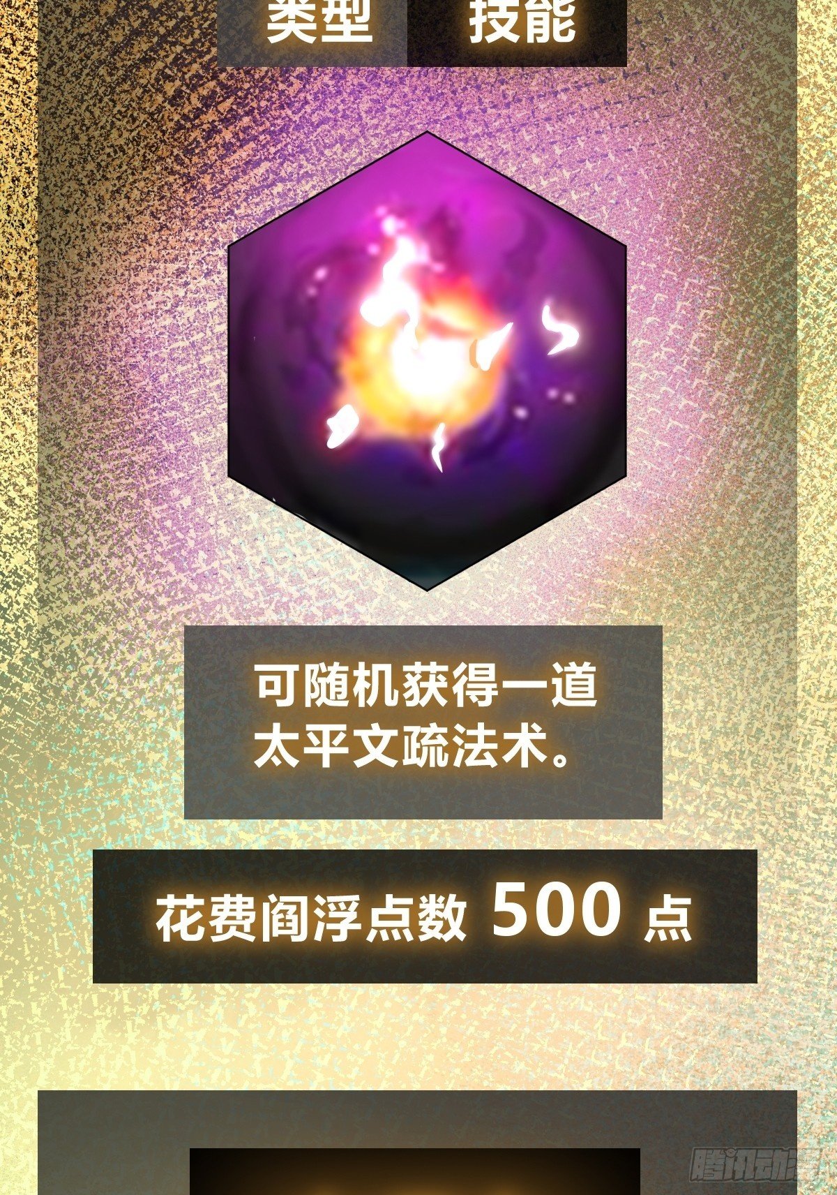 244 权限49