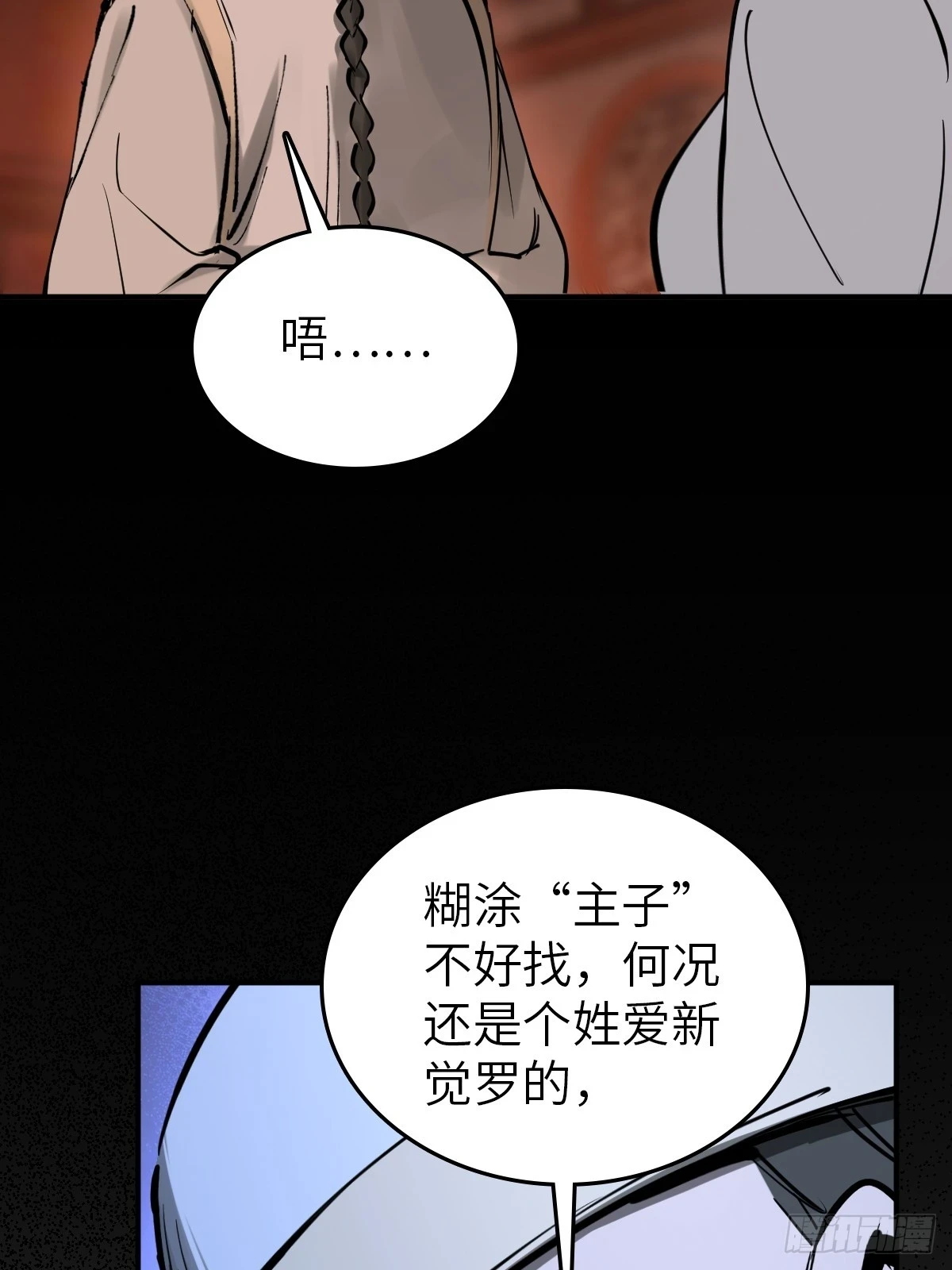 195 蔡牵的手腕40