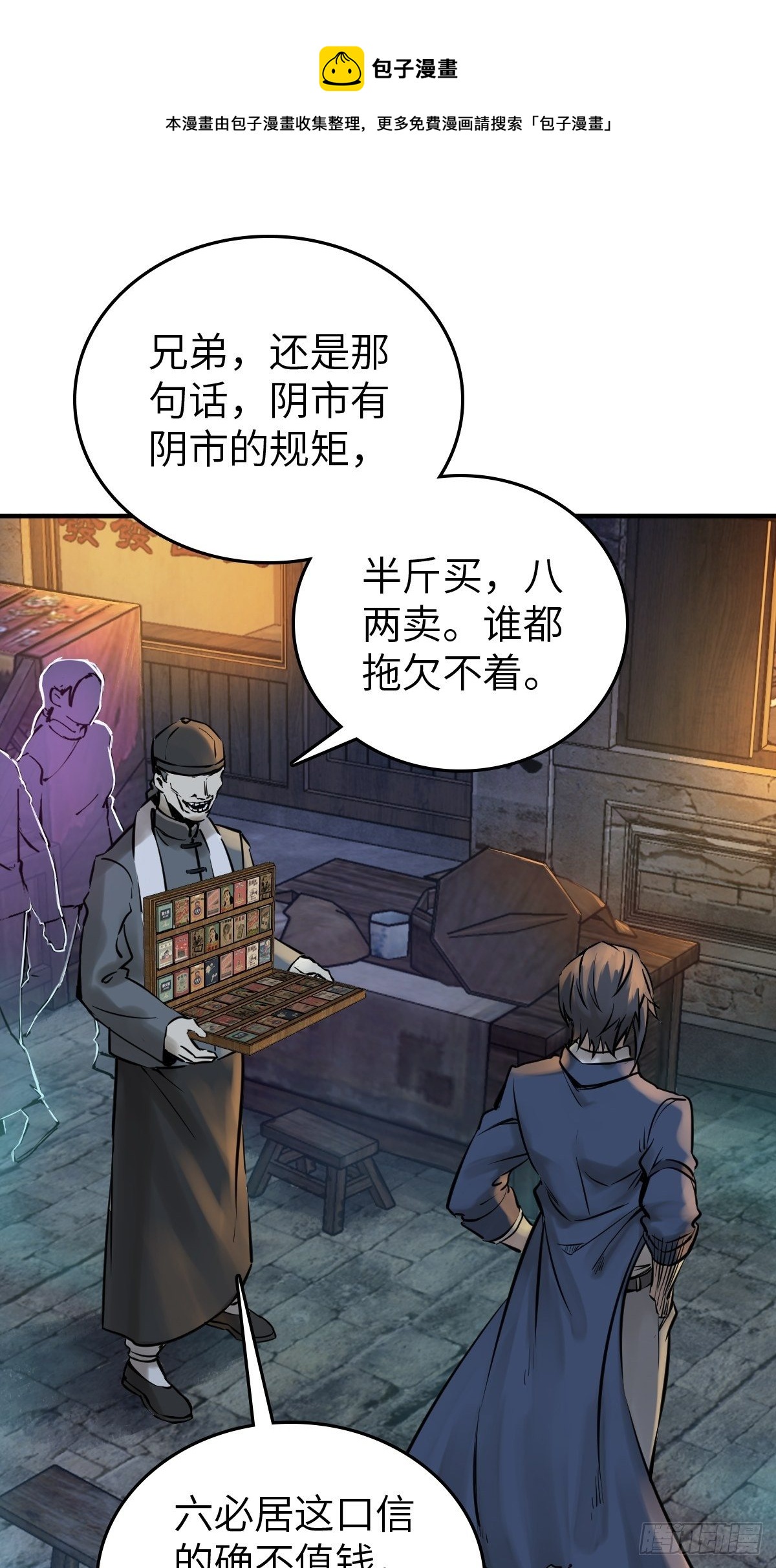 112 酱菜厂36