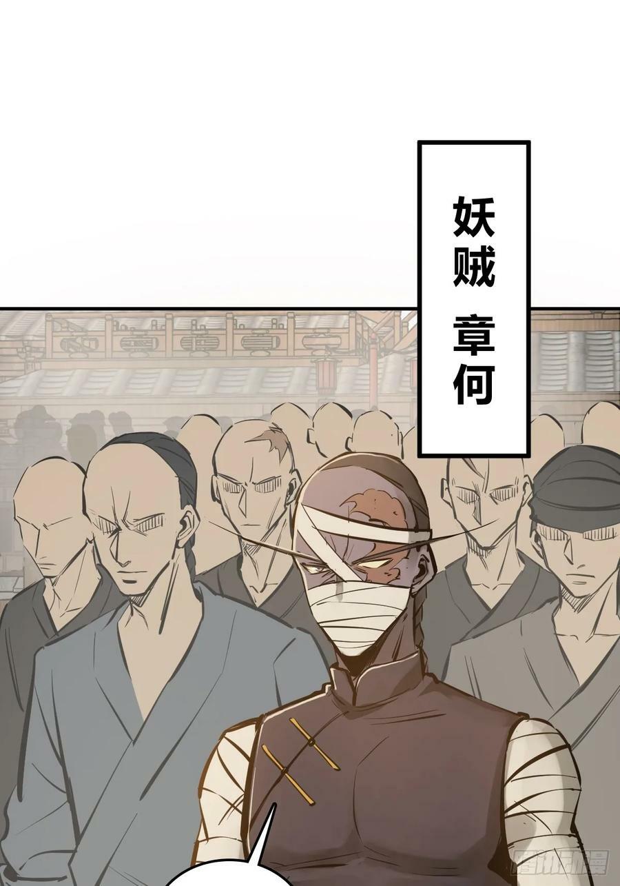 204 群雄13