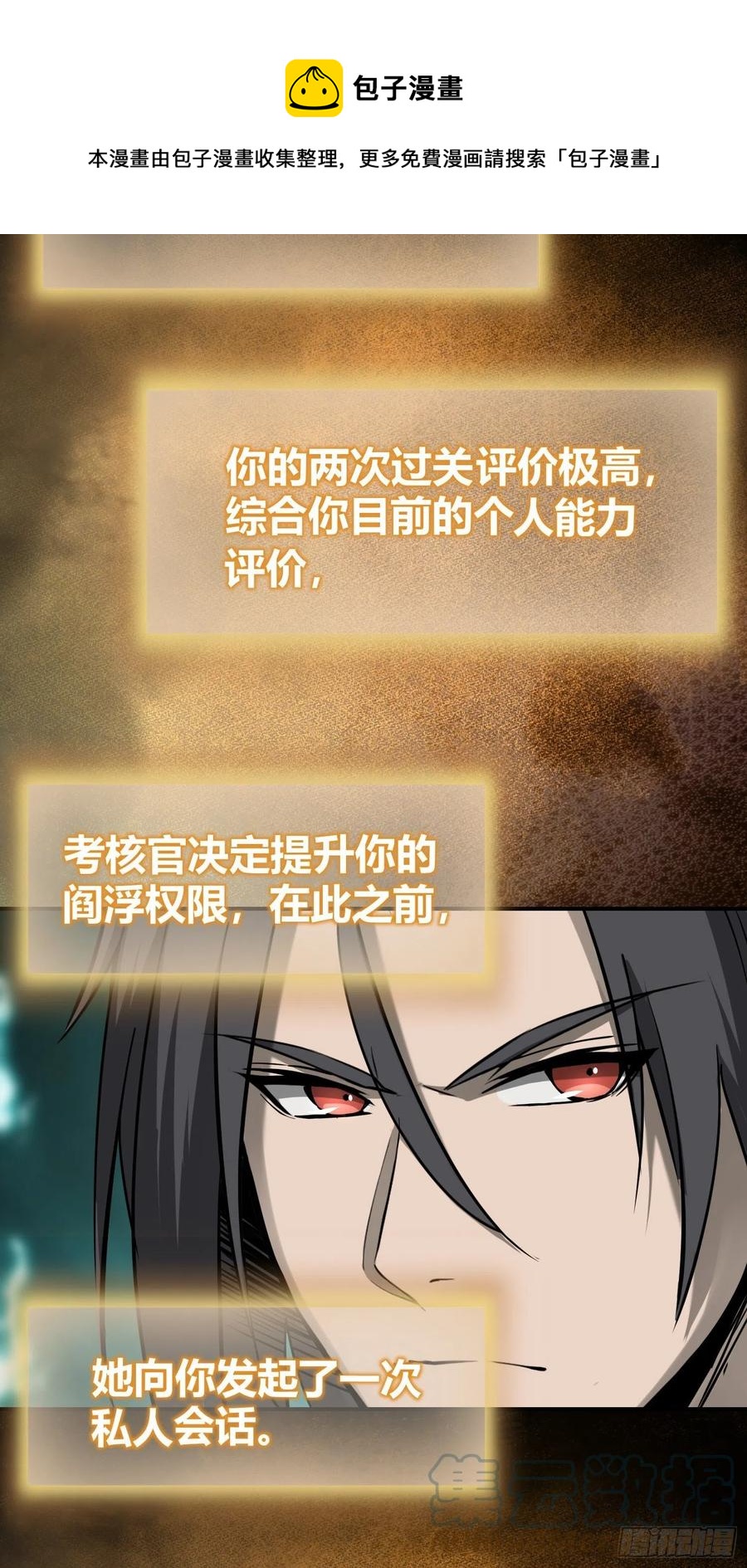 094 致命丰收48