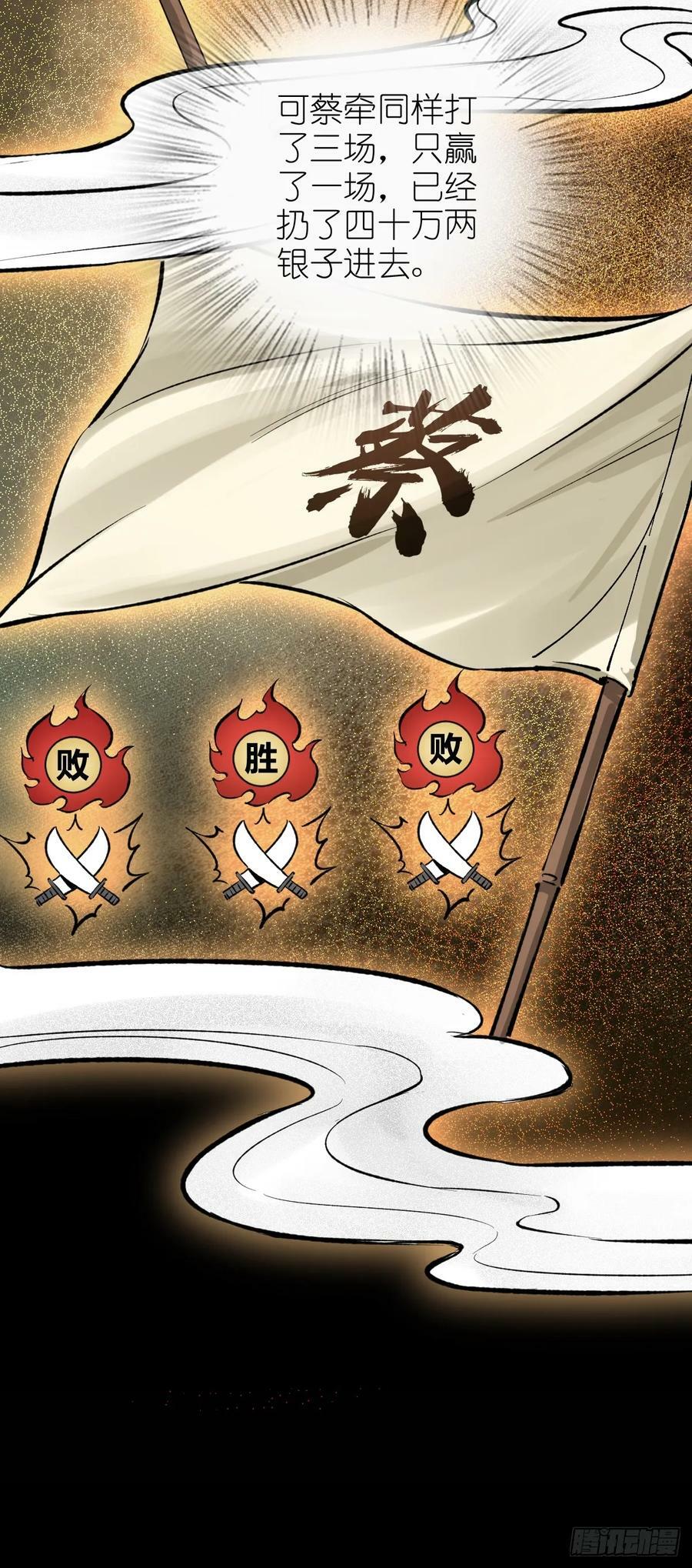 211 白热化！23