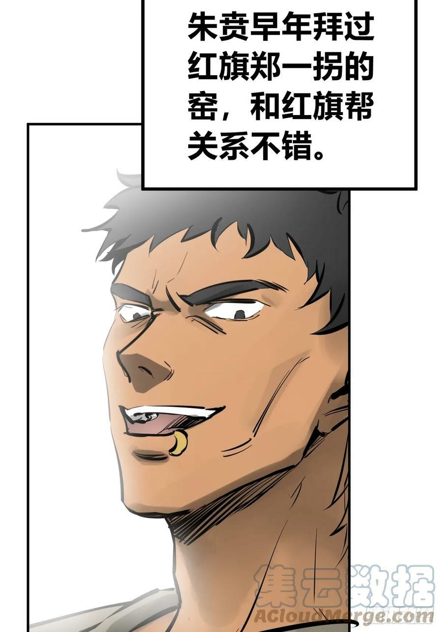 204 群雄21