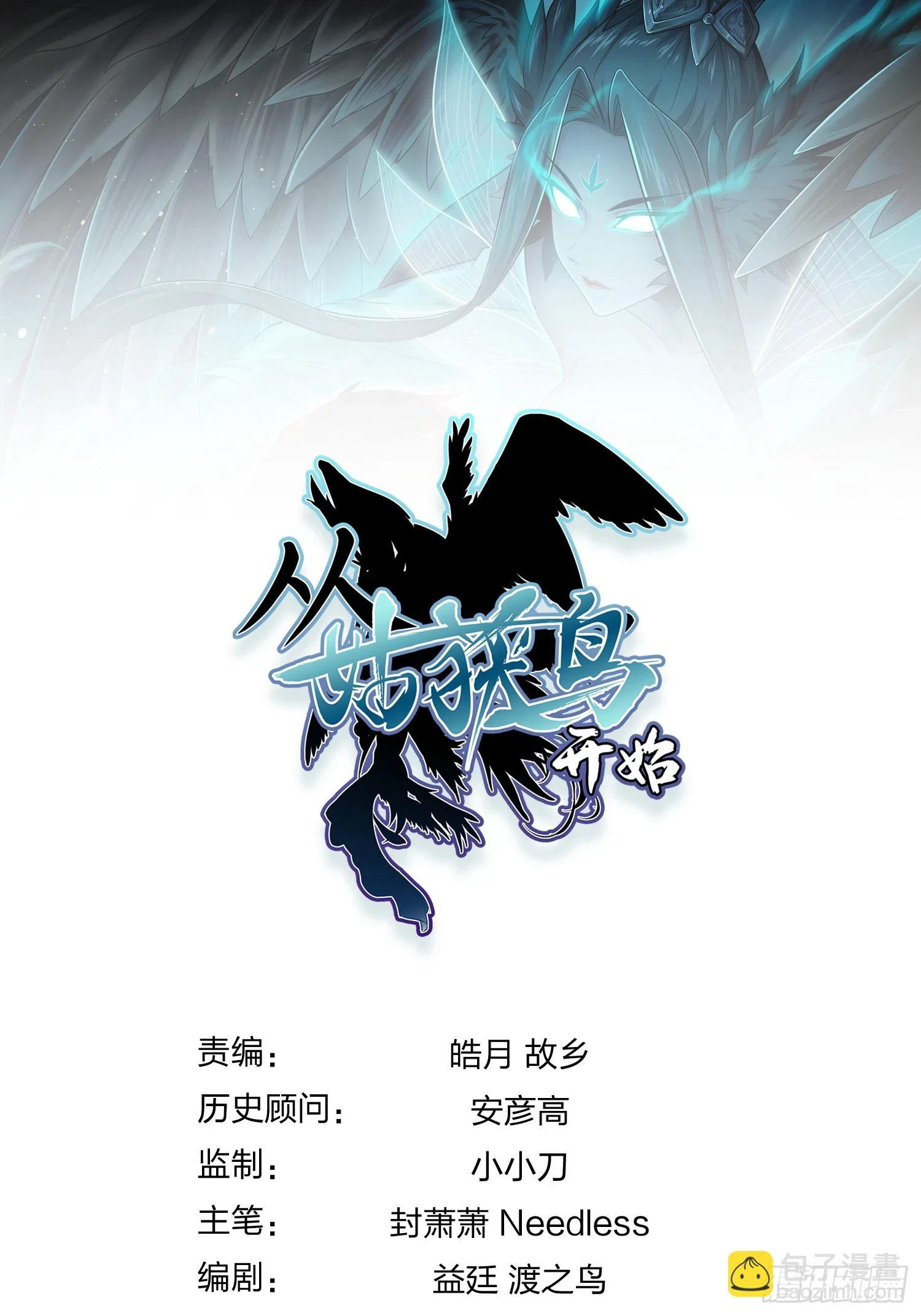 194 白老头，黑骑鬼71