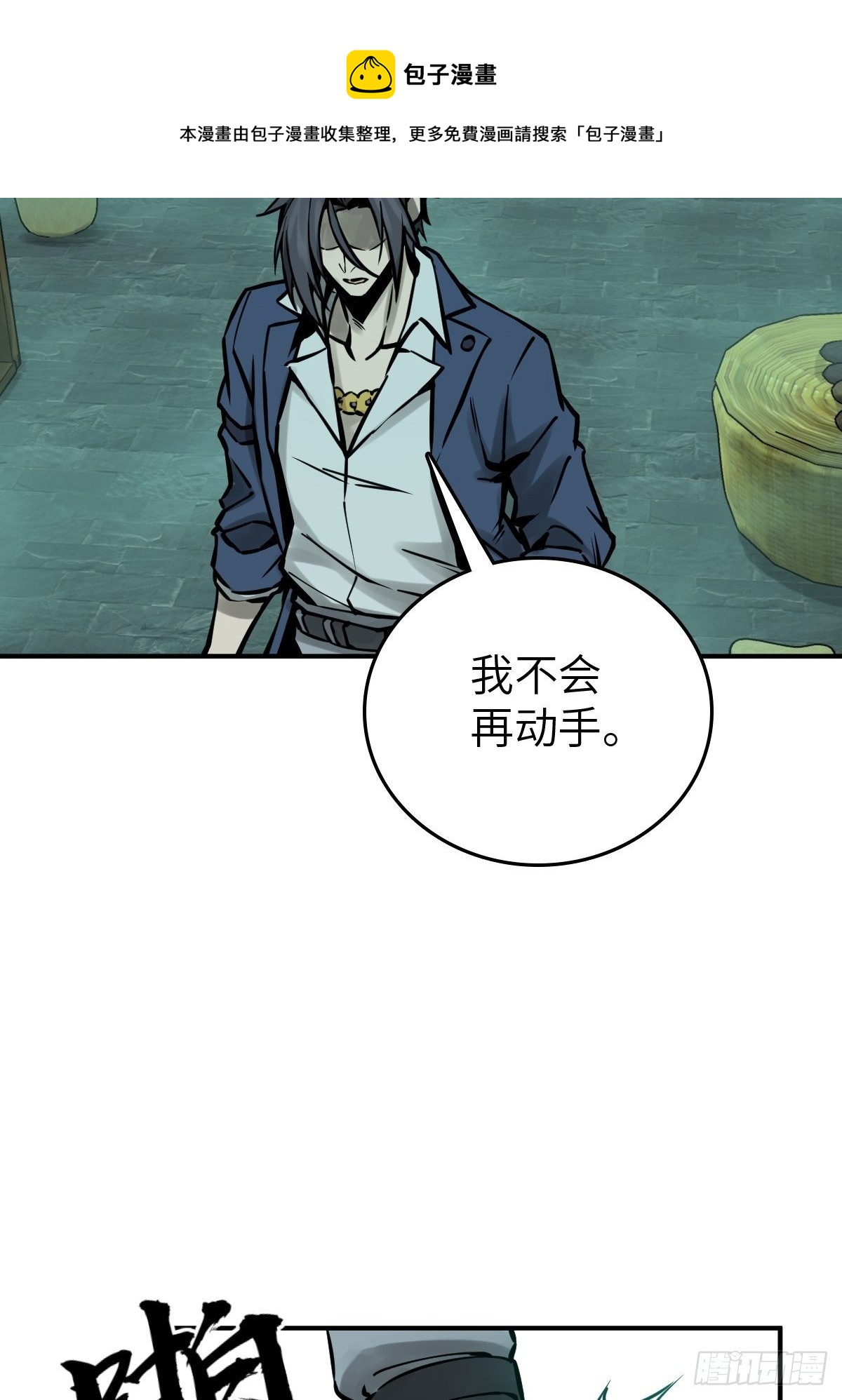 113 希夷88