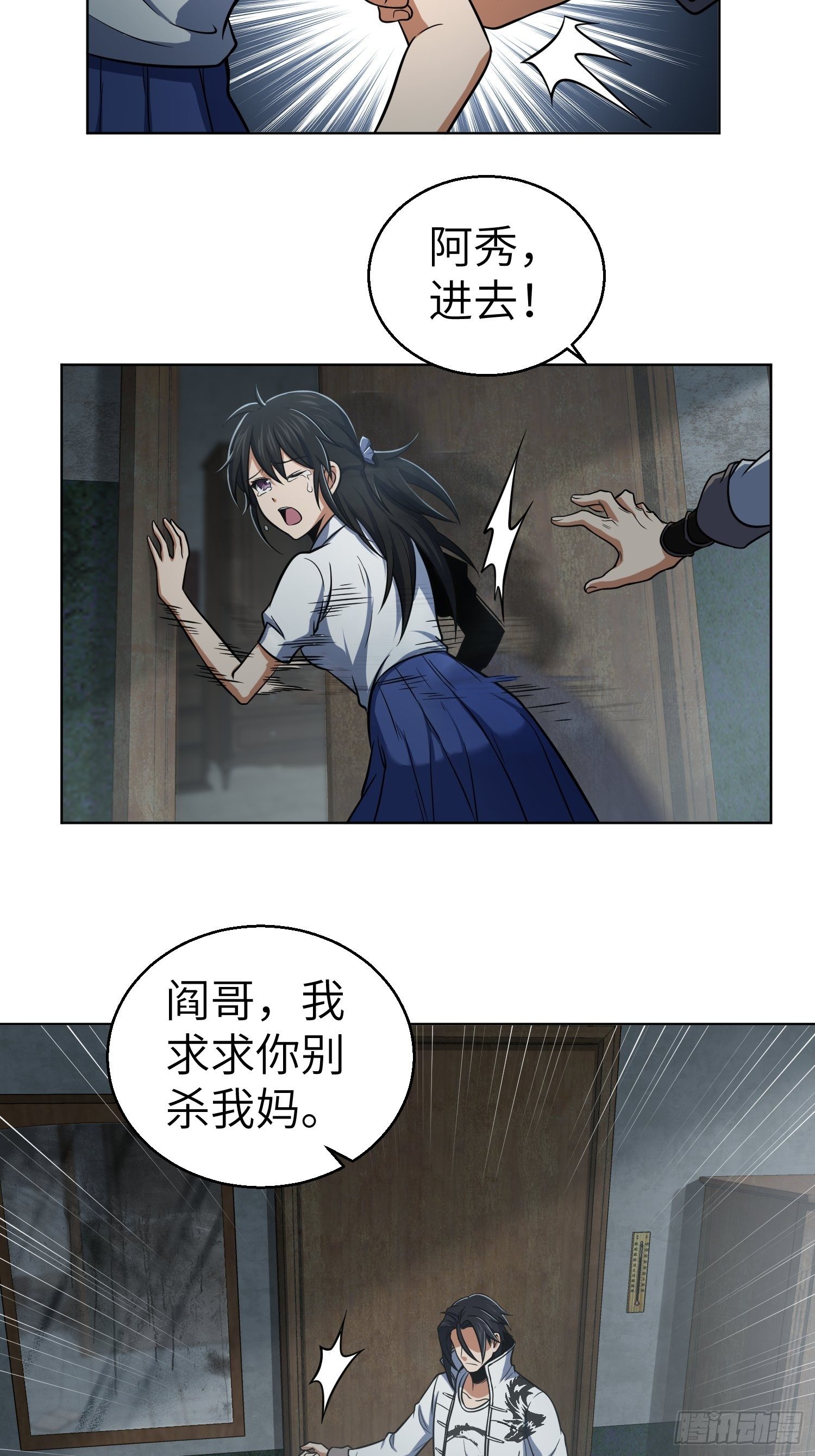 024 鬼与虎30