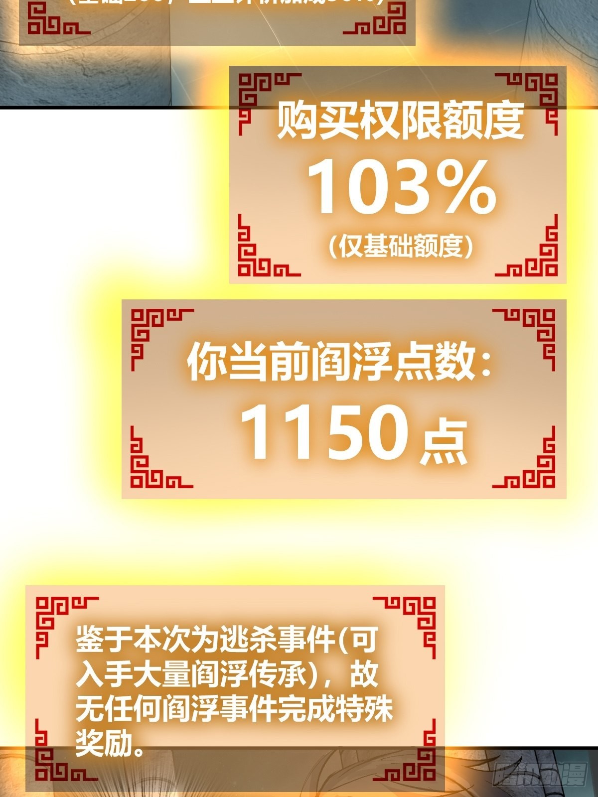 148 寒酸的奖励18