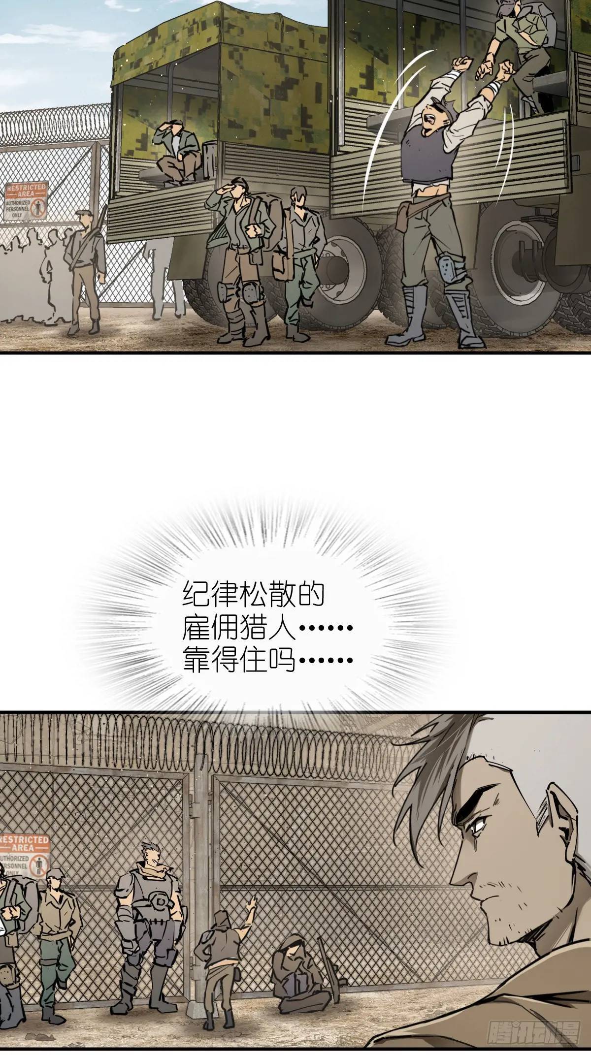 262 大魔鬼湖53