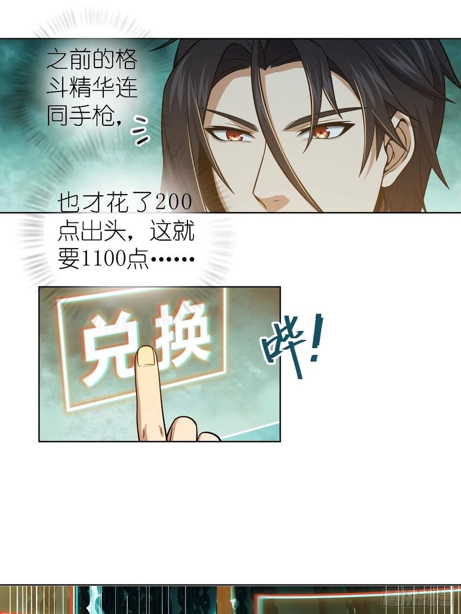 037 虚幻7