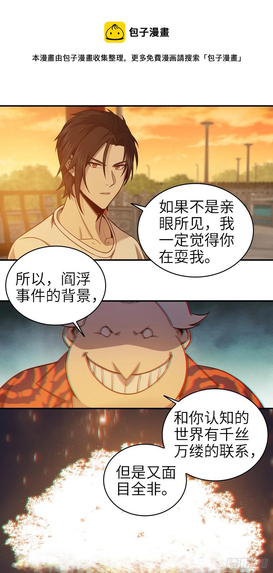 038 如是我闻，阎浮行走31