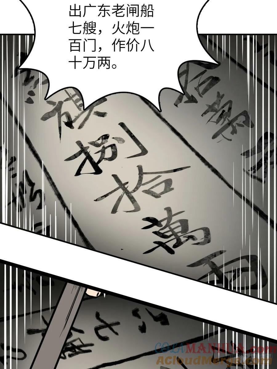 213 混乱局势66
