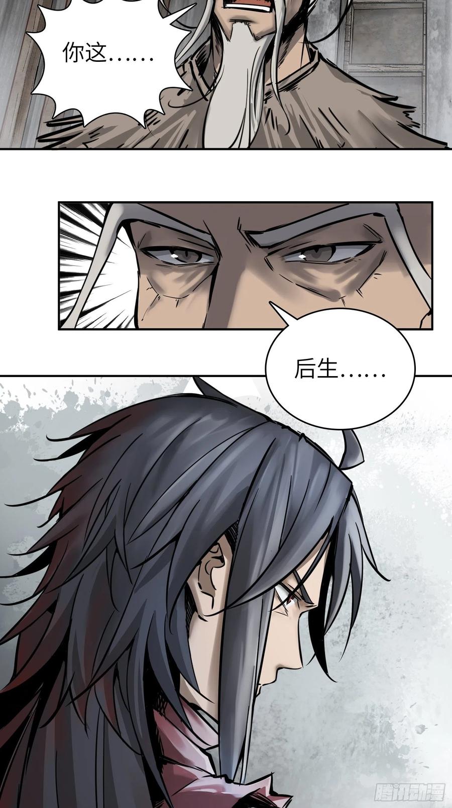056 无头尸38