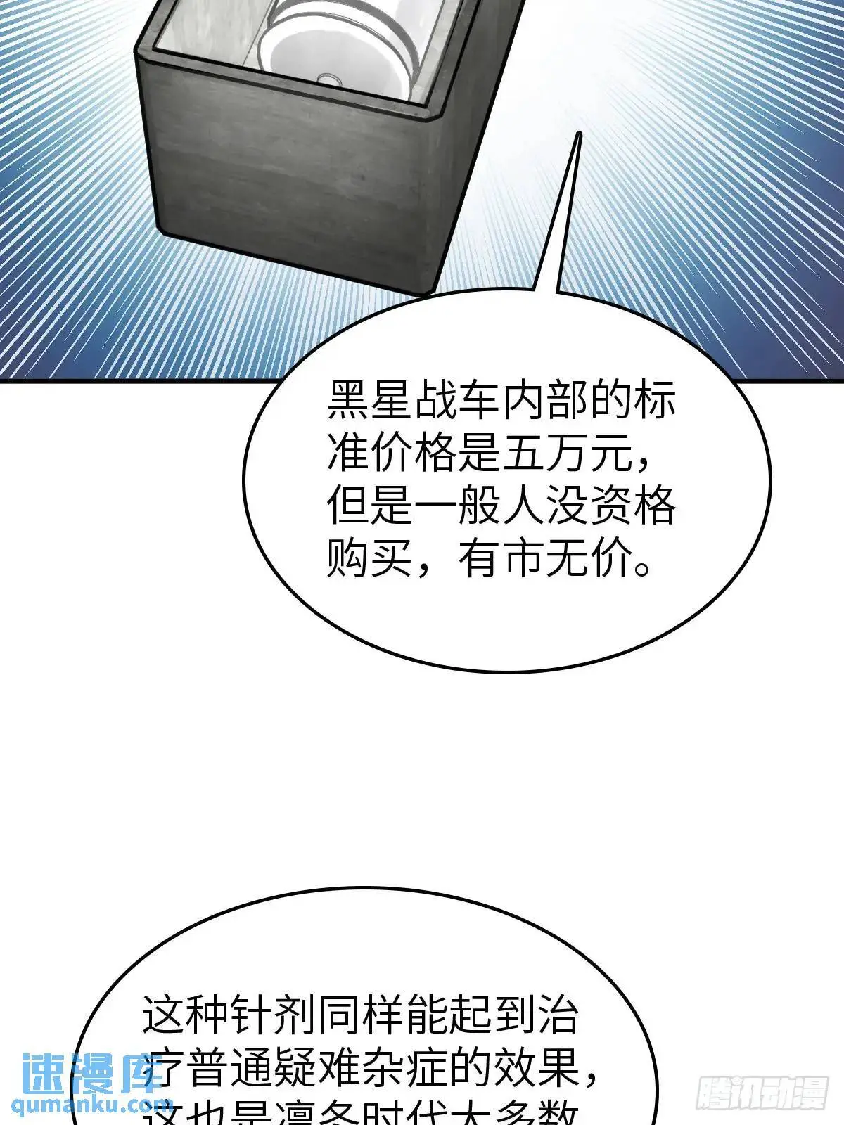 285 余束的踪迹46