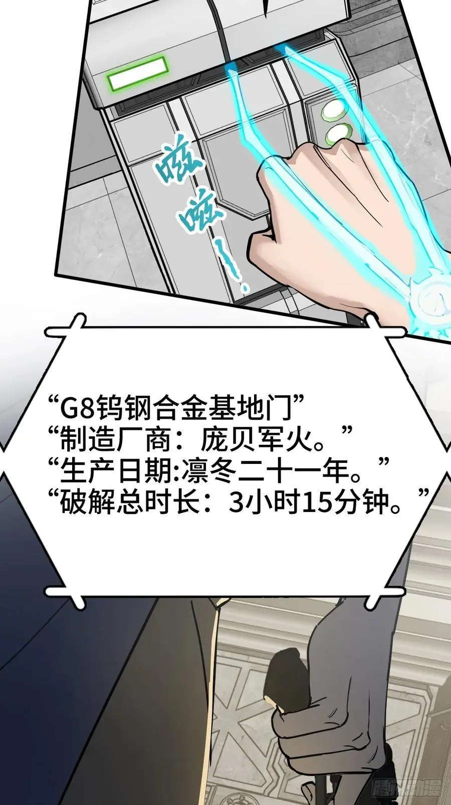 290 罪魁祸首！13