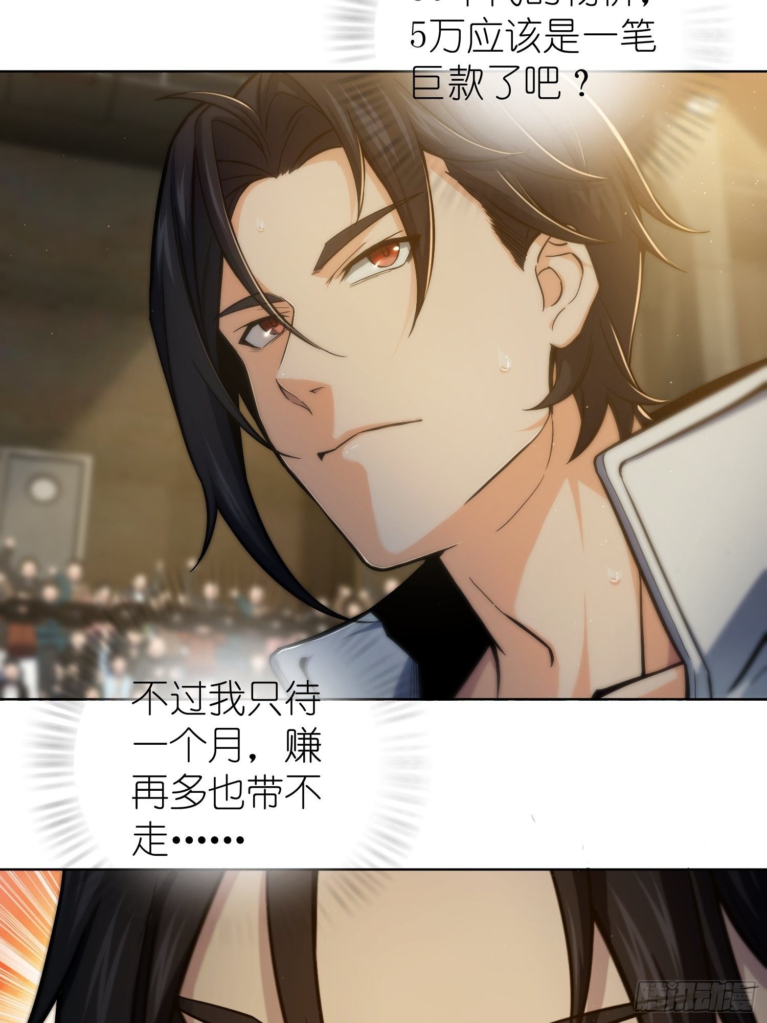 第三回 初露锋芒12