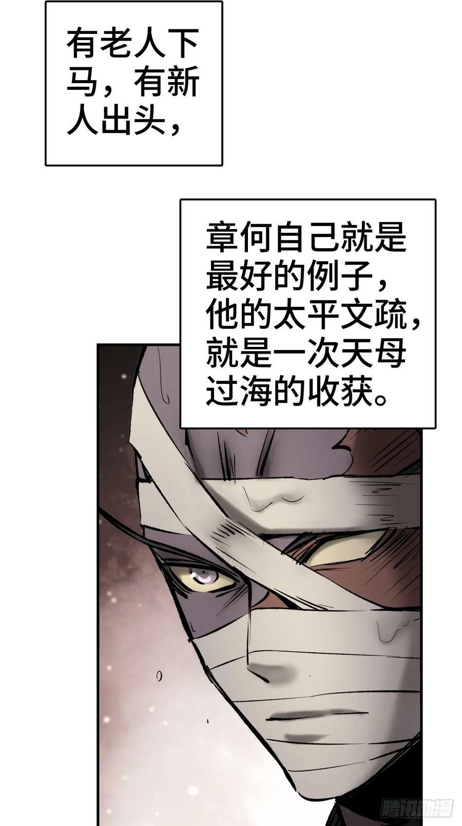 208 传说武器78