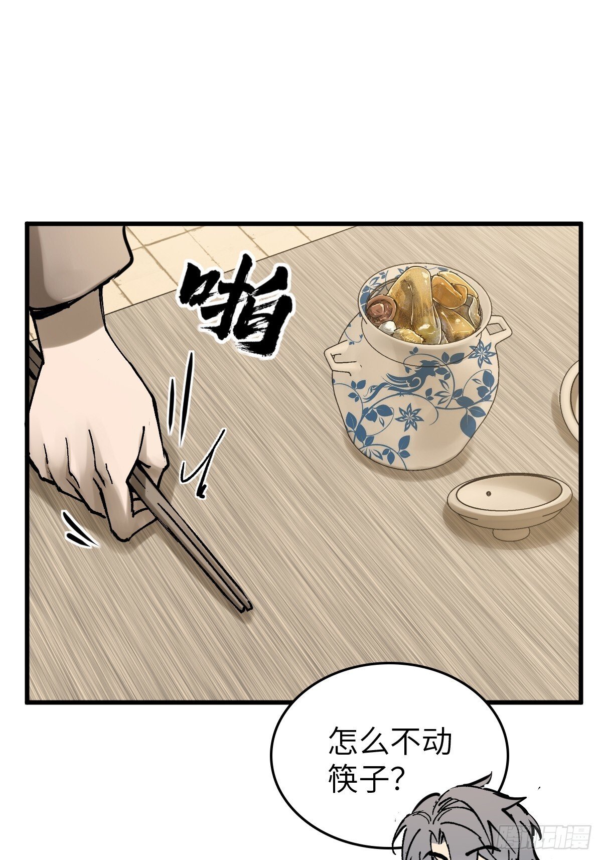 250 九十吨！无支祁21