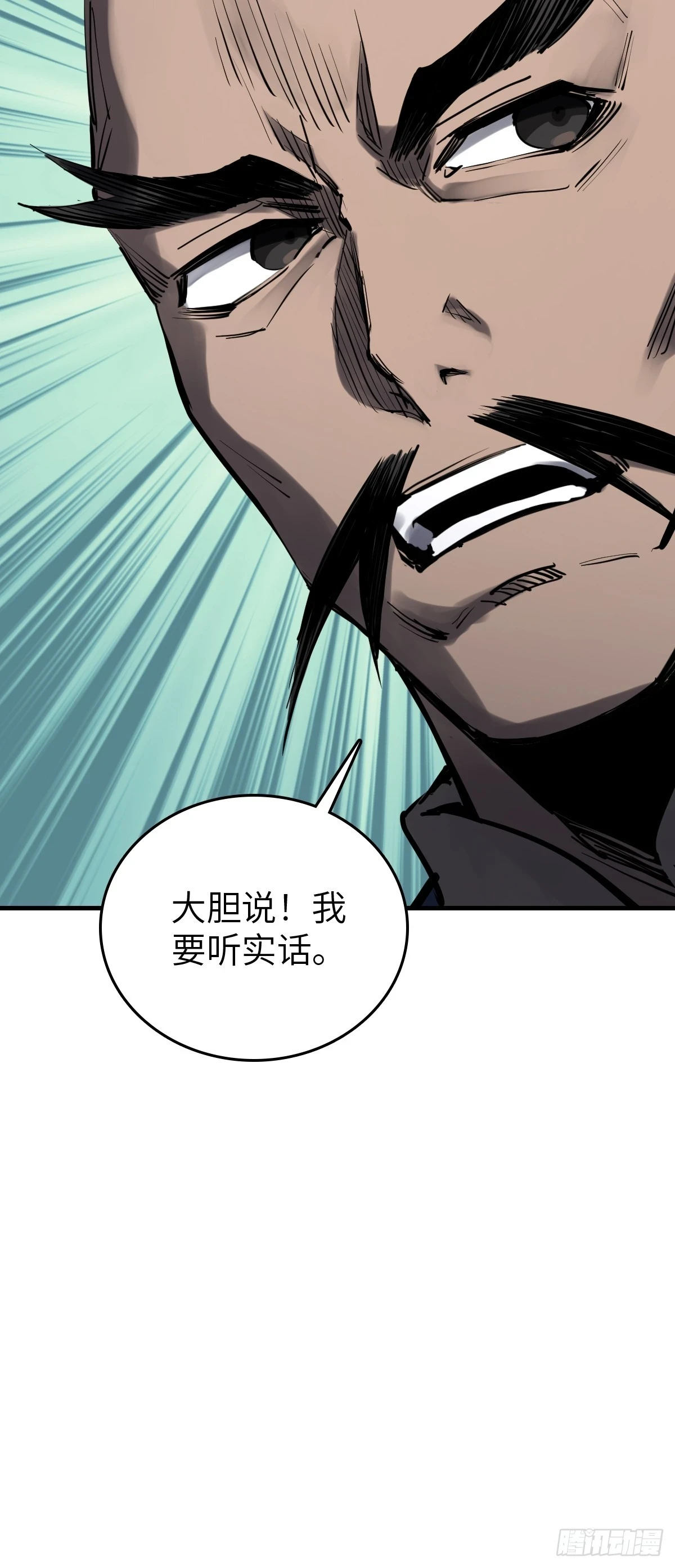 194 白老头，黑骑鬼70