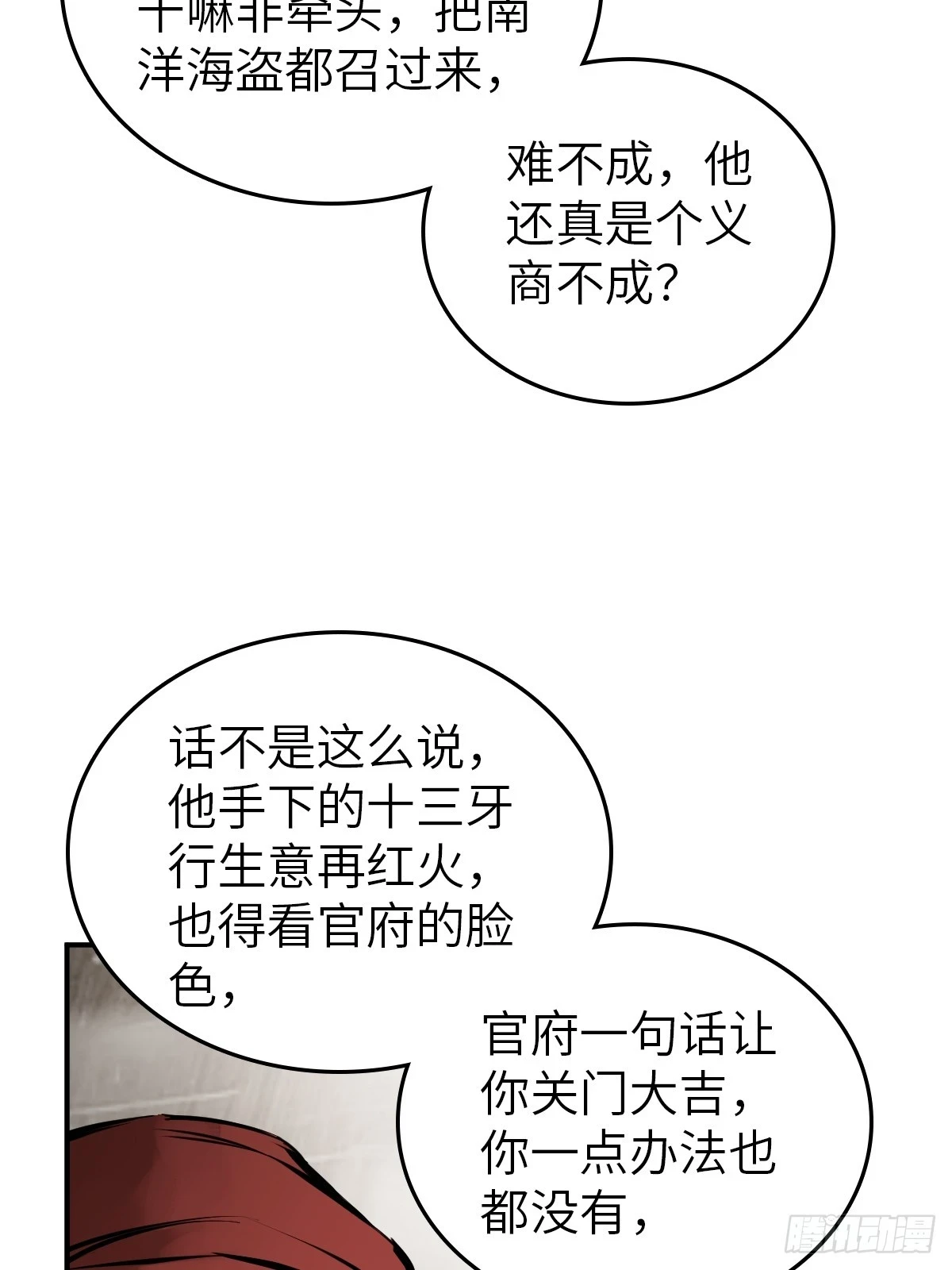 198 传奇女王的初生54