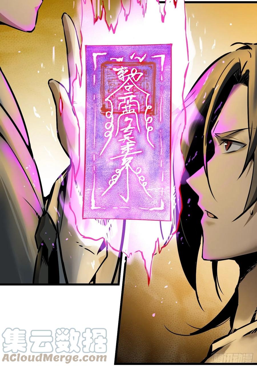 054 天师道36