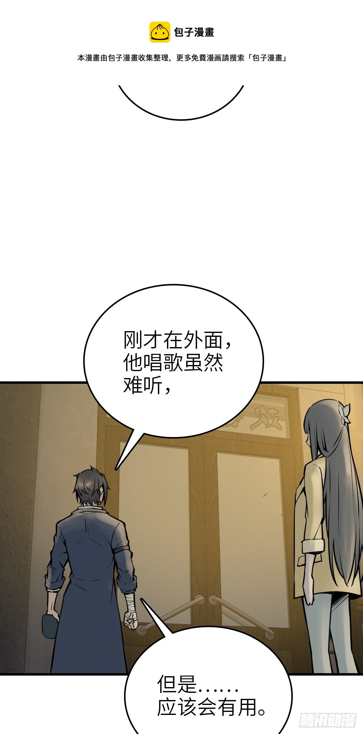 106 吼一嗓子16