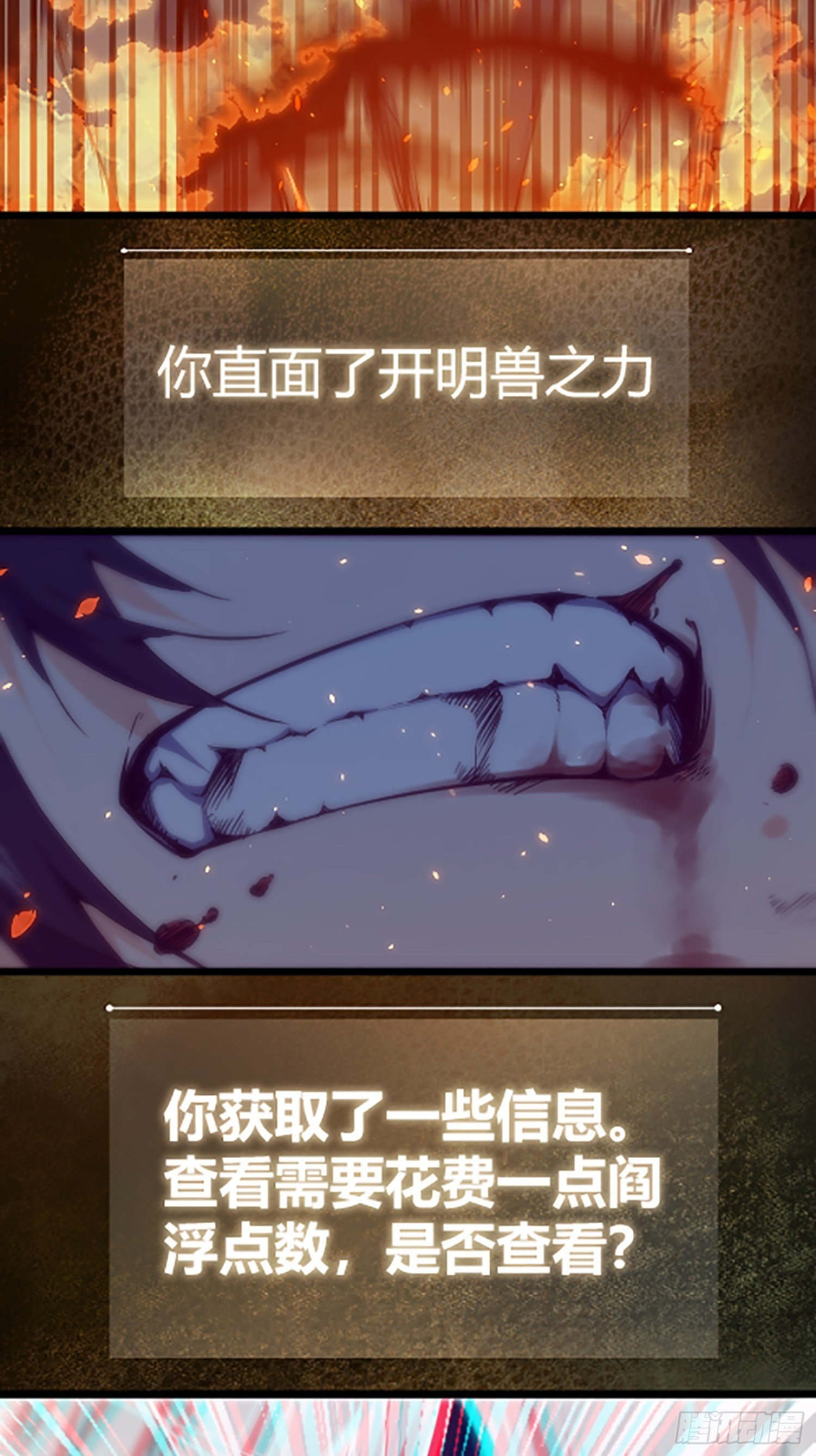 第十四回 斗剑母架二十四35