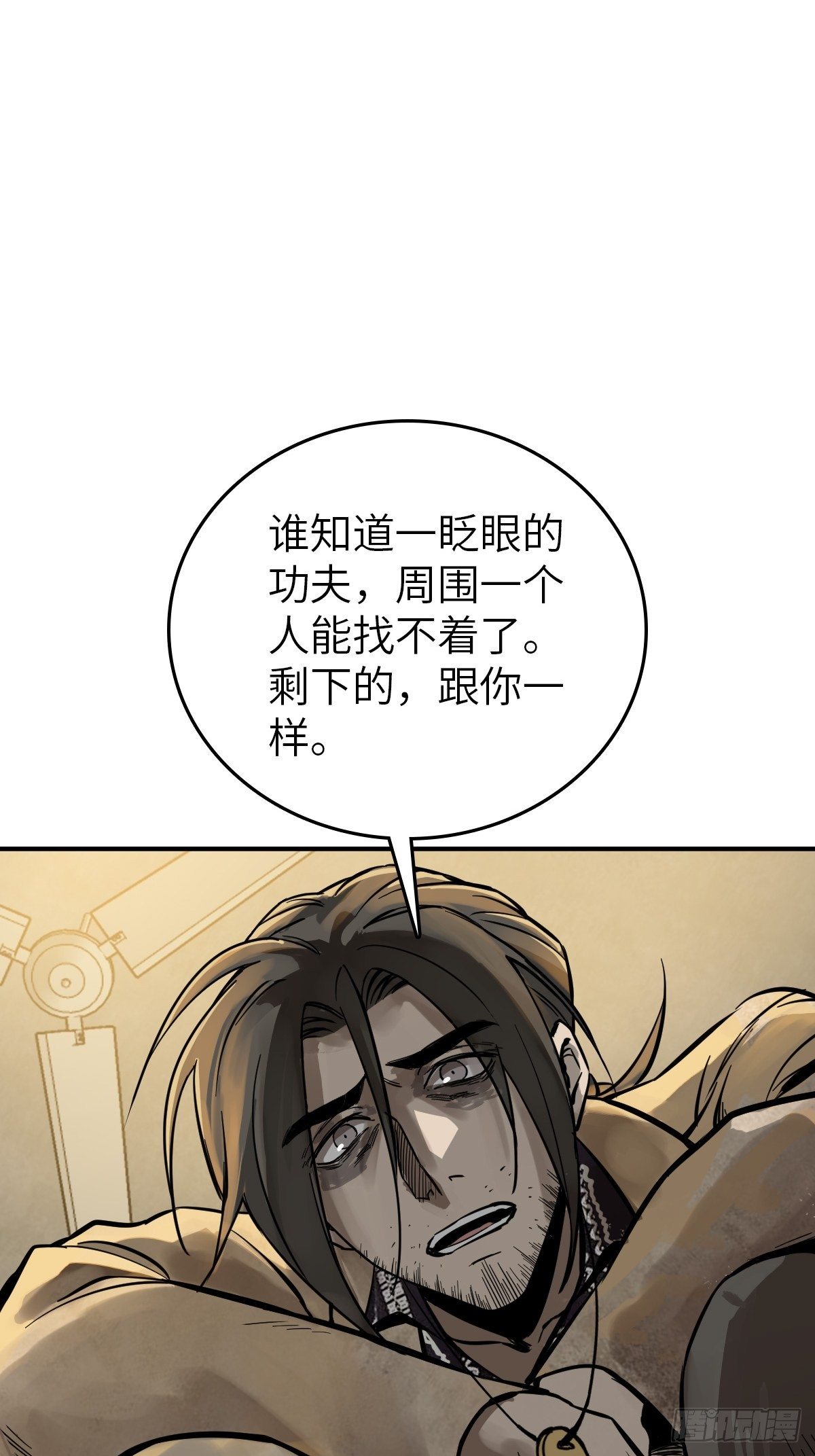105 爻63