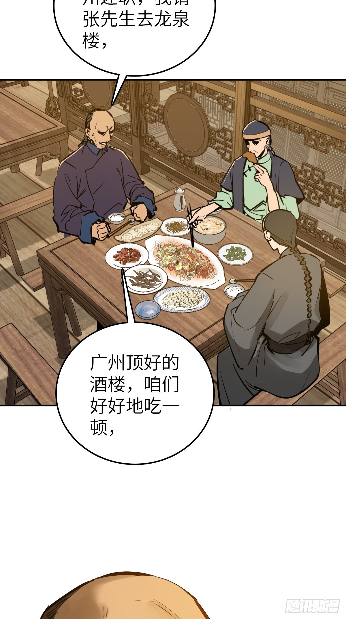 160 意想不到的来客36