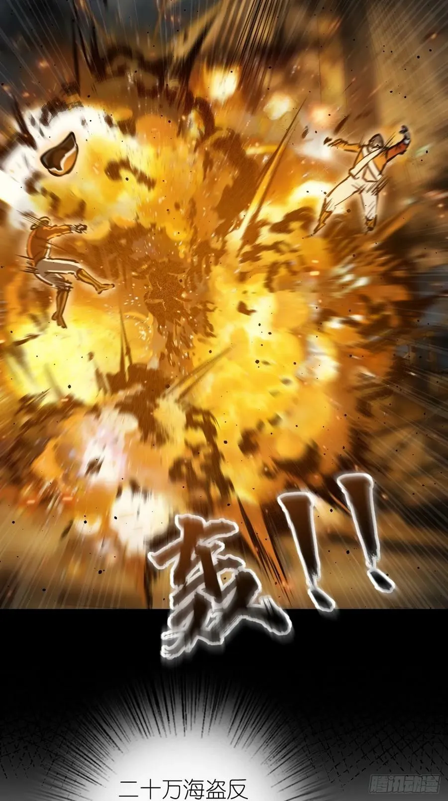 227 大盗枭声（四）118