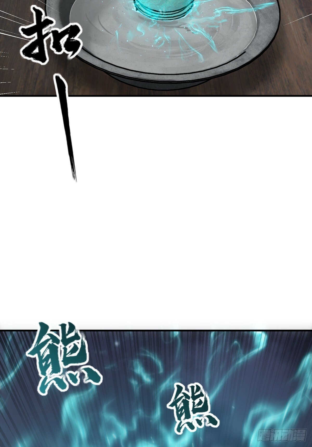 236 丹焰煮海70