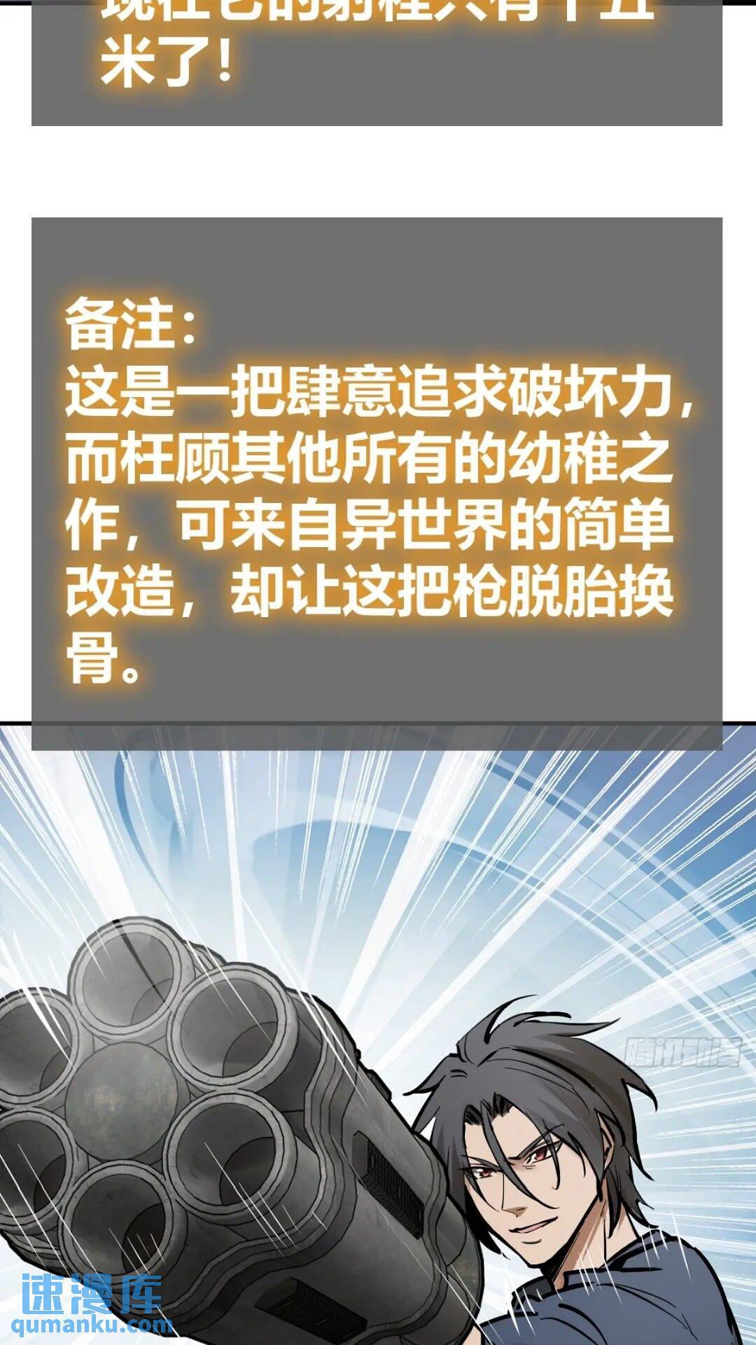 261 疯狂的肖克59