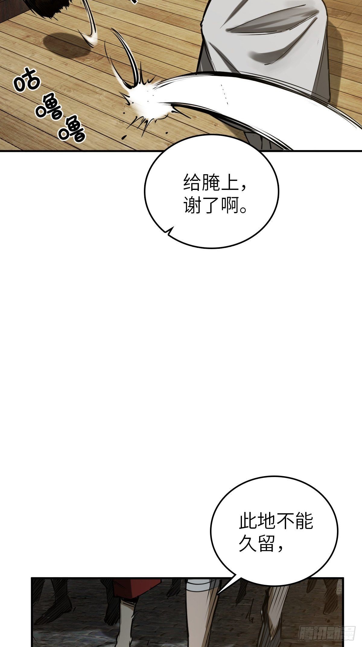 163 卖砚台的小老儿7