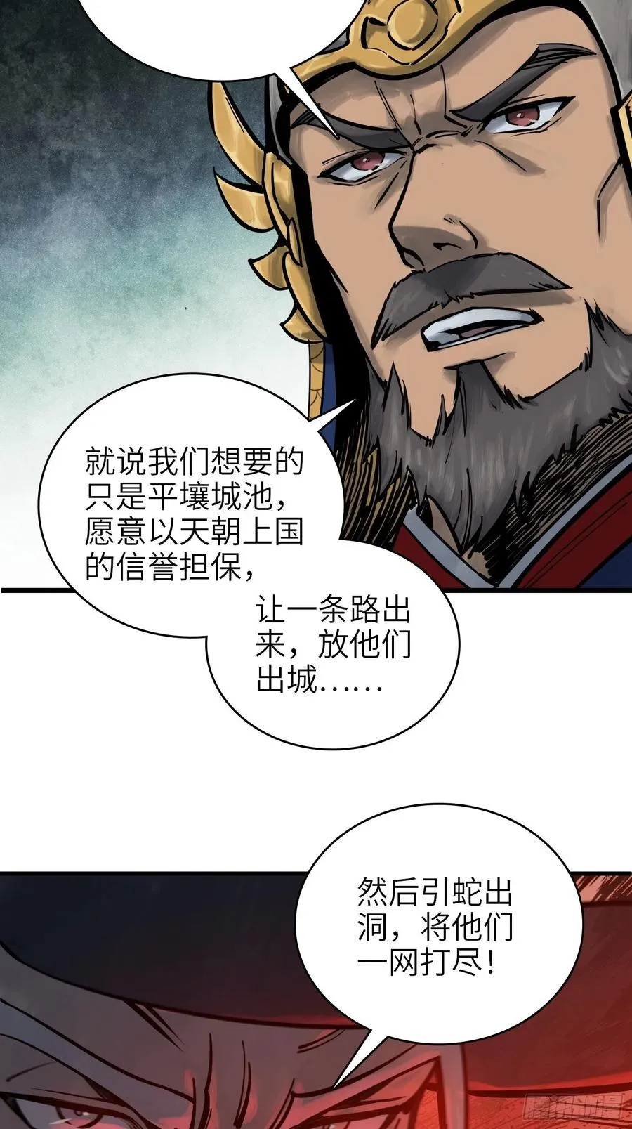 064 睚眦之力11