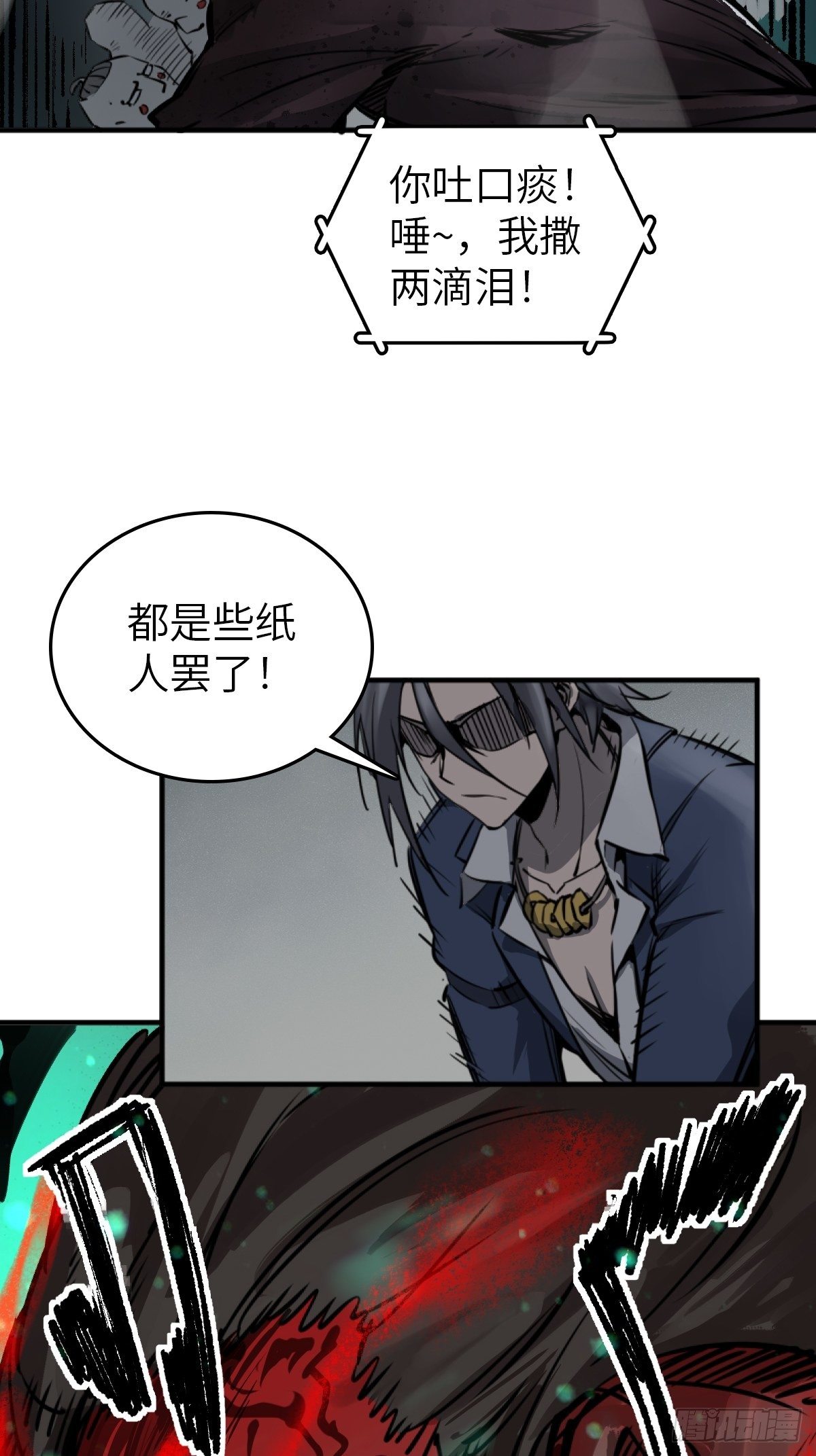 106 吼一嗓子78