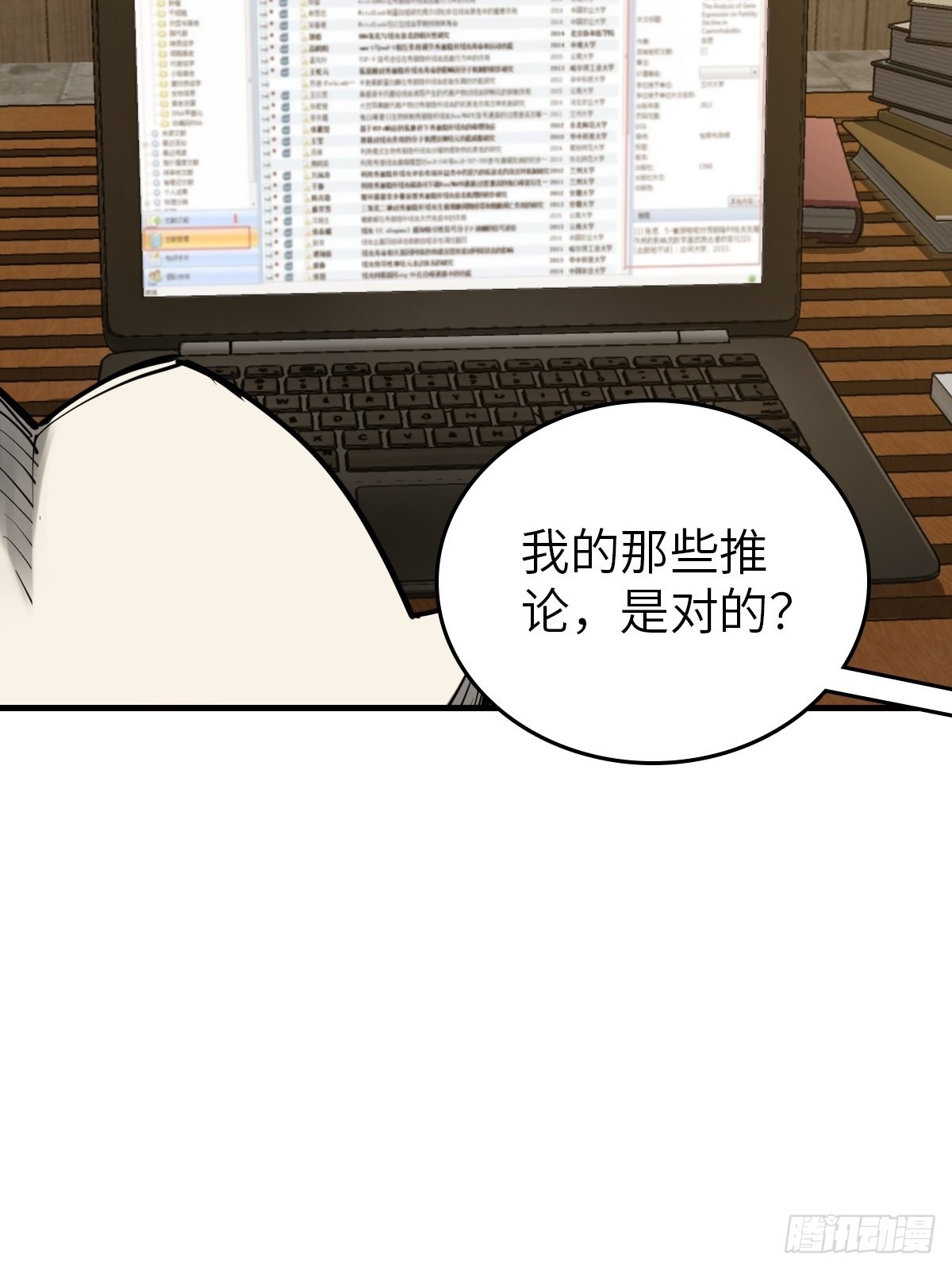 152 再遇貘55