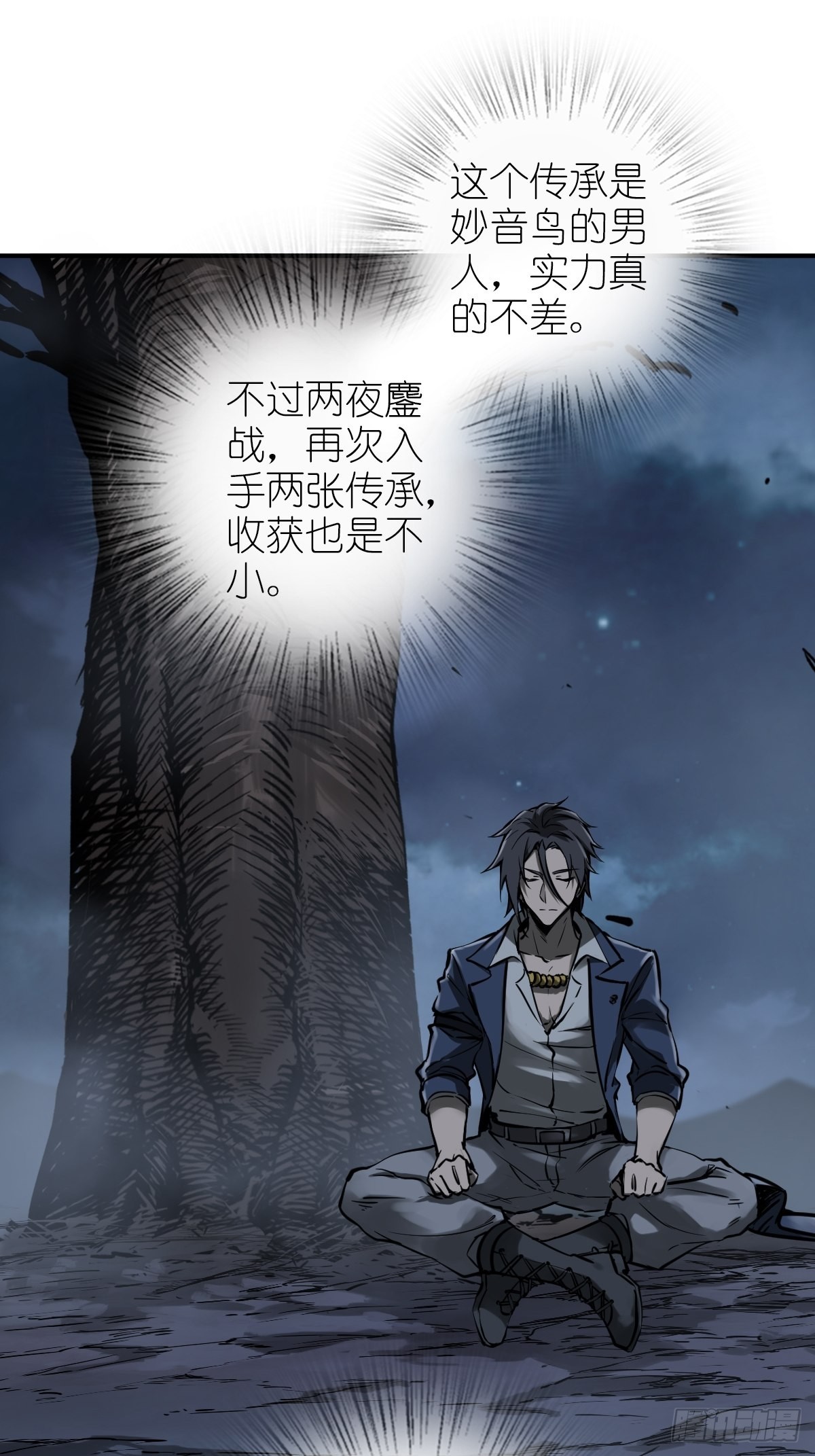 120 苏都降临！15