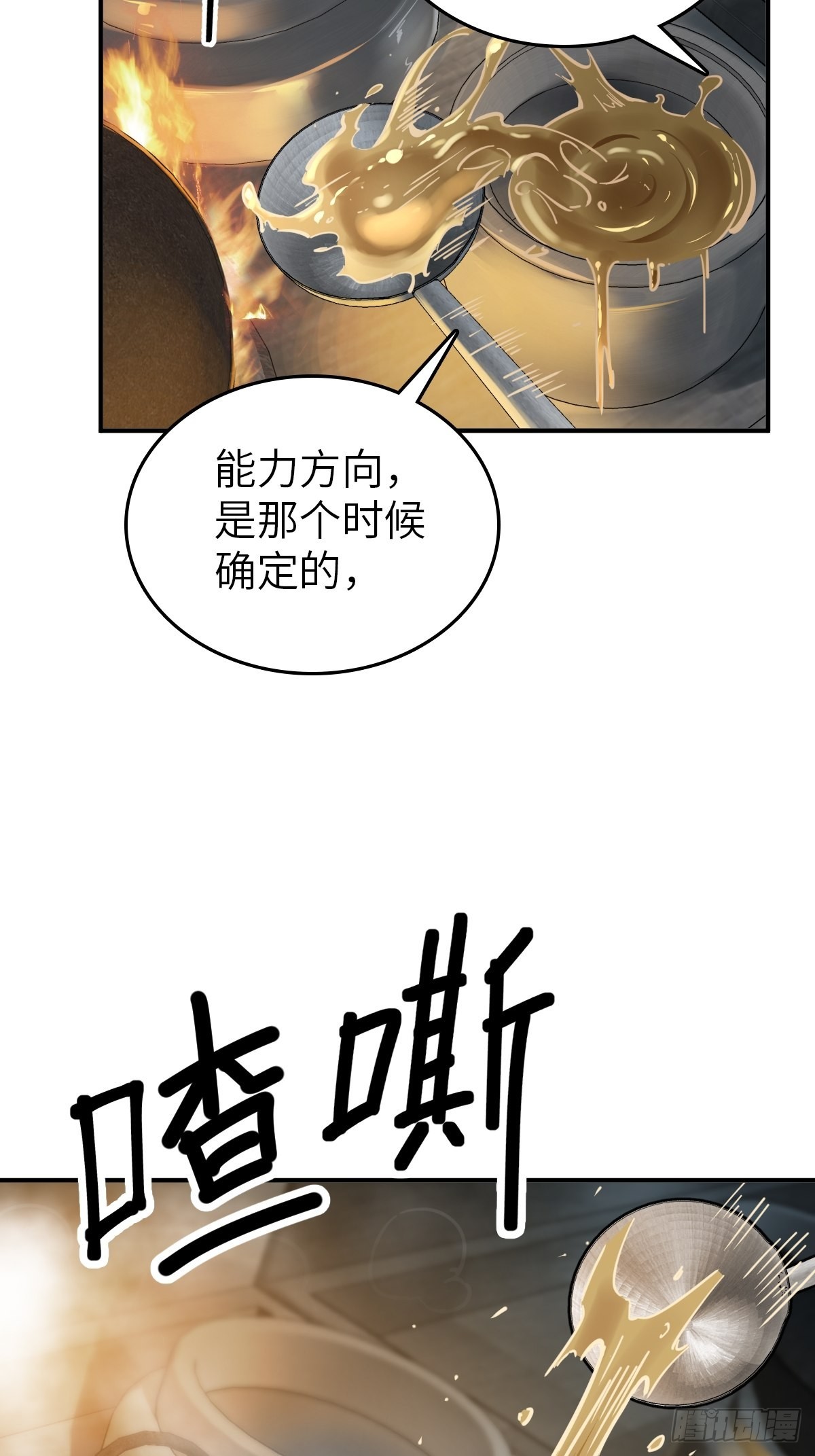 130 百鬼争食（上）36