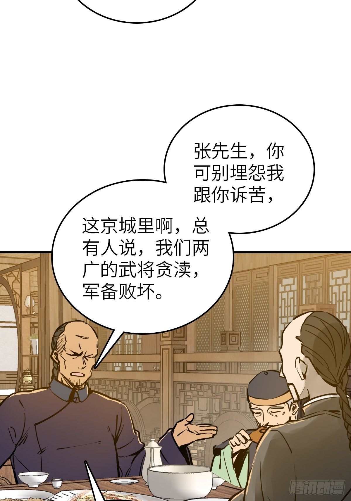 160 意想不到的来客56