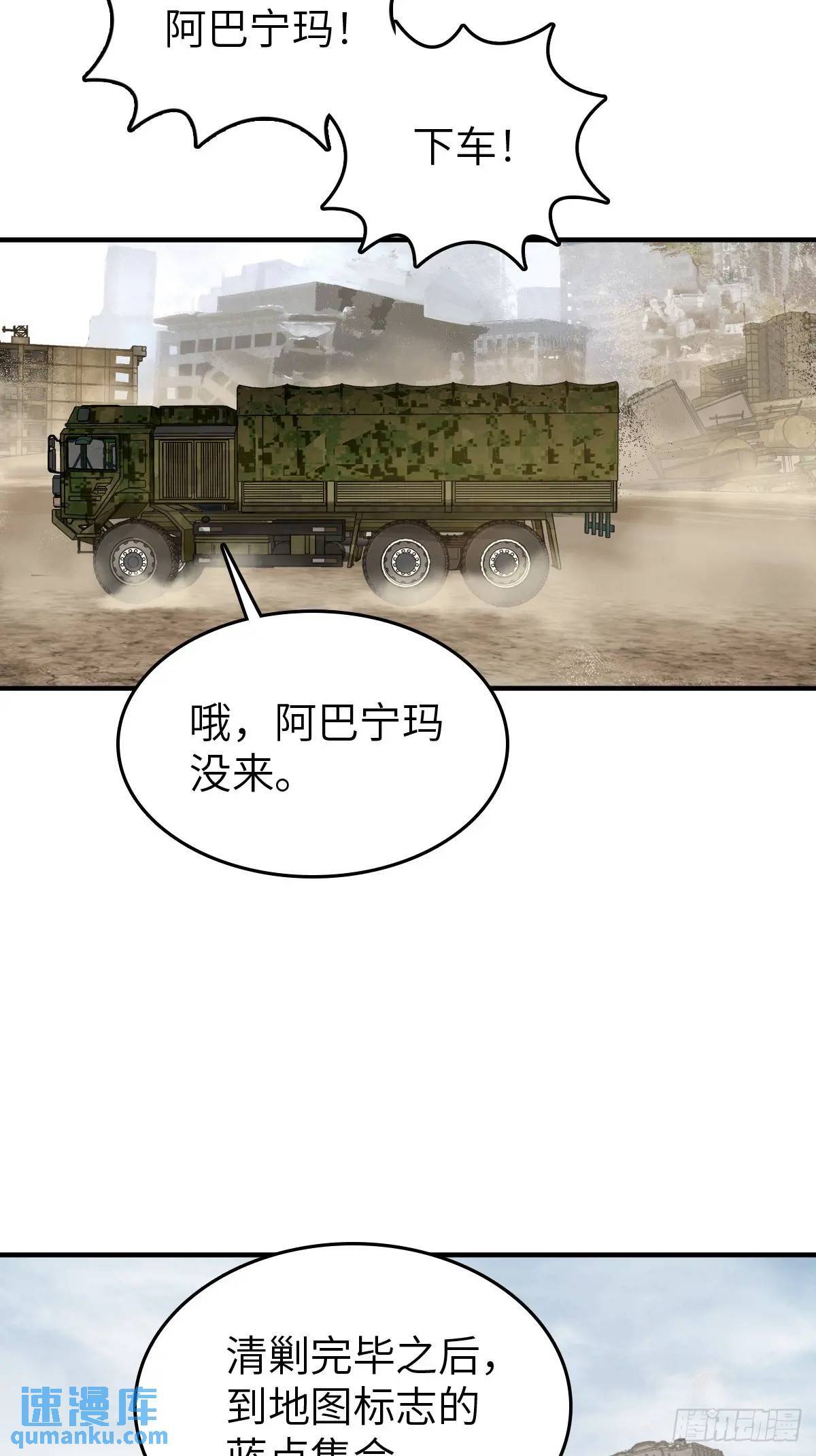 263 钢铁与活尸19