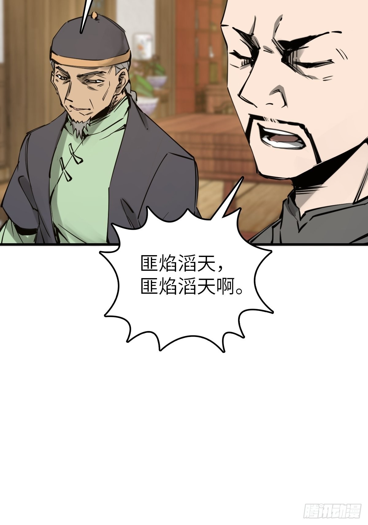 161 匪焰滔天65