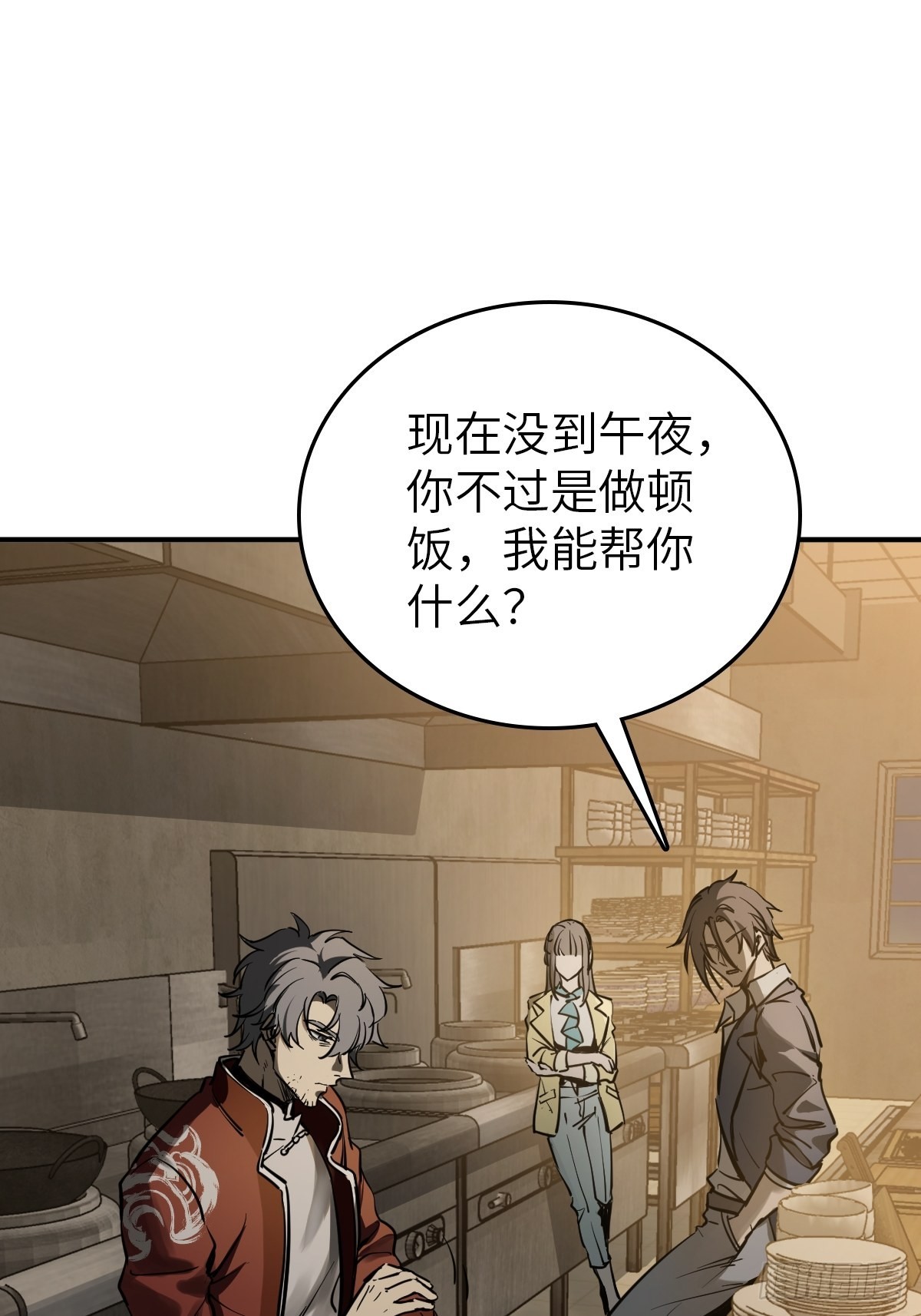 130 百鬼争食（上）12