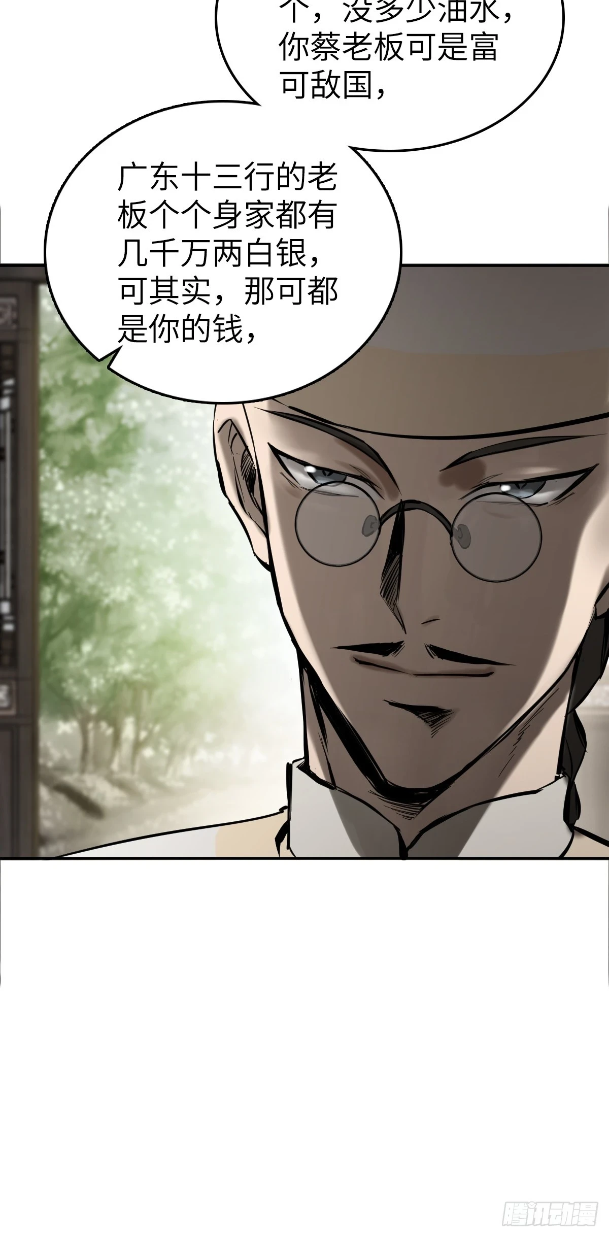 189 蔡牵35