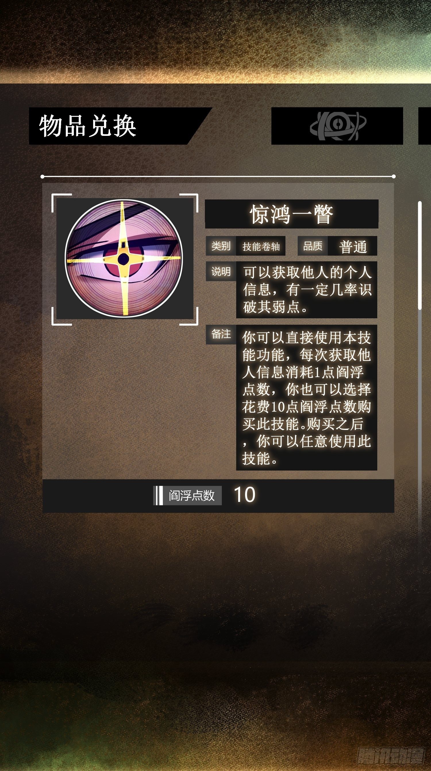 第四回 花衫九与红鬼25
