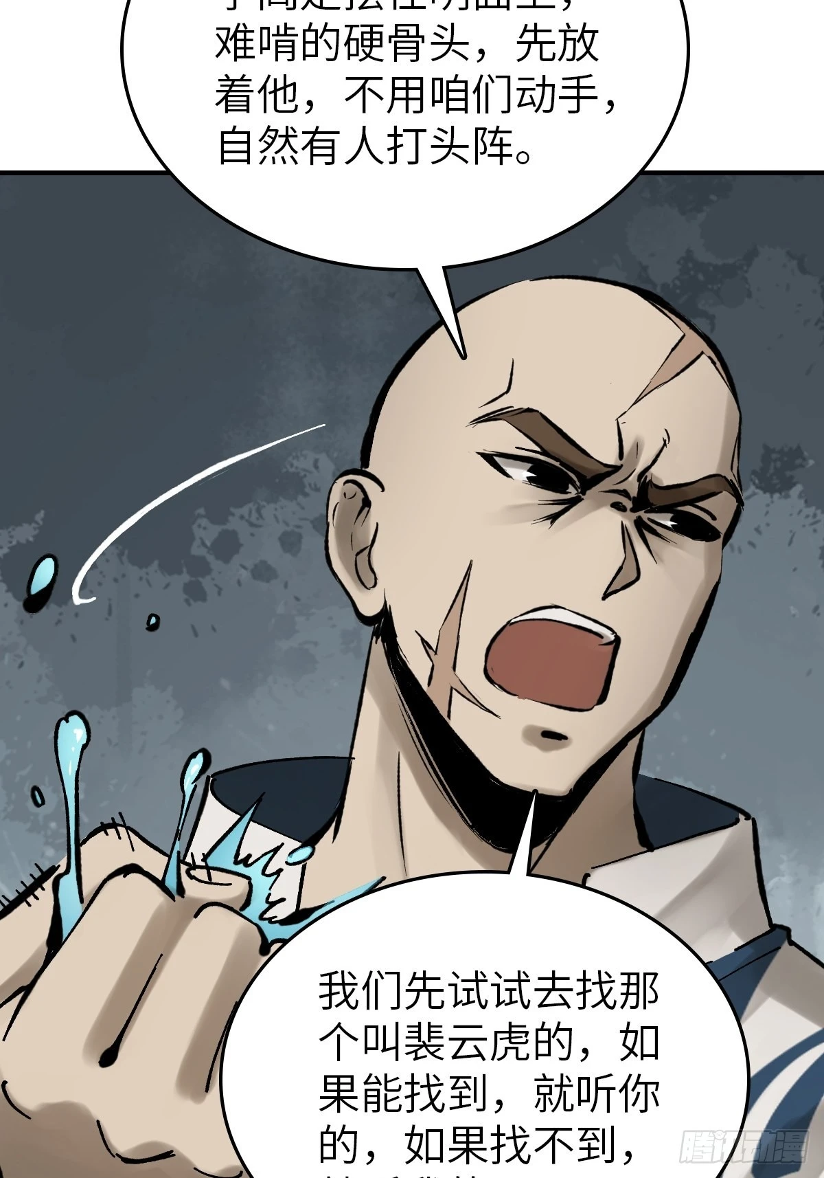 121 沸腾前奏54