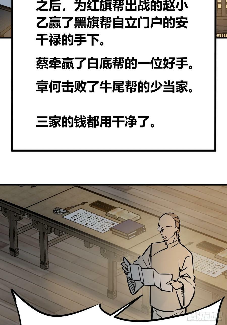 213 混乱局势80