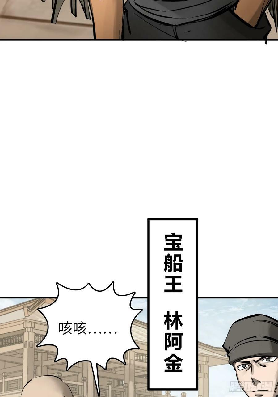 204 群雄16