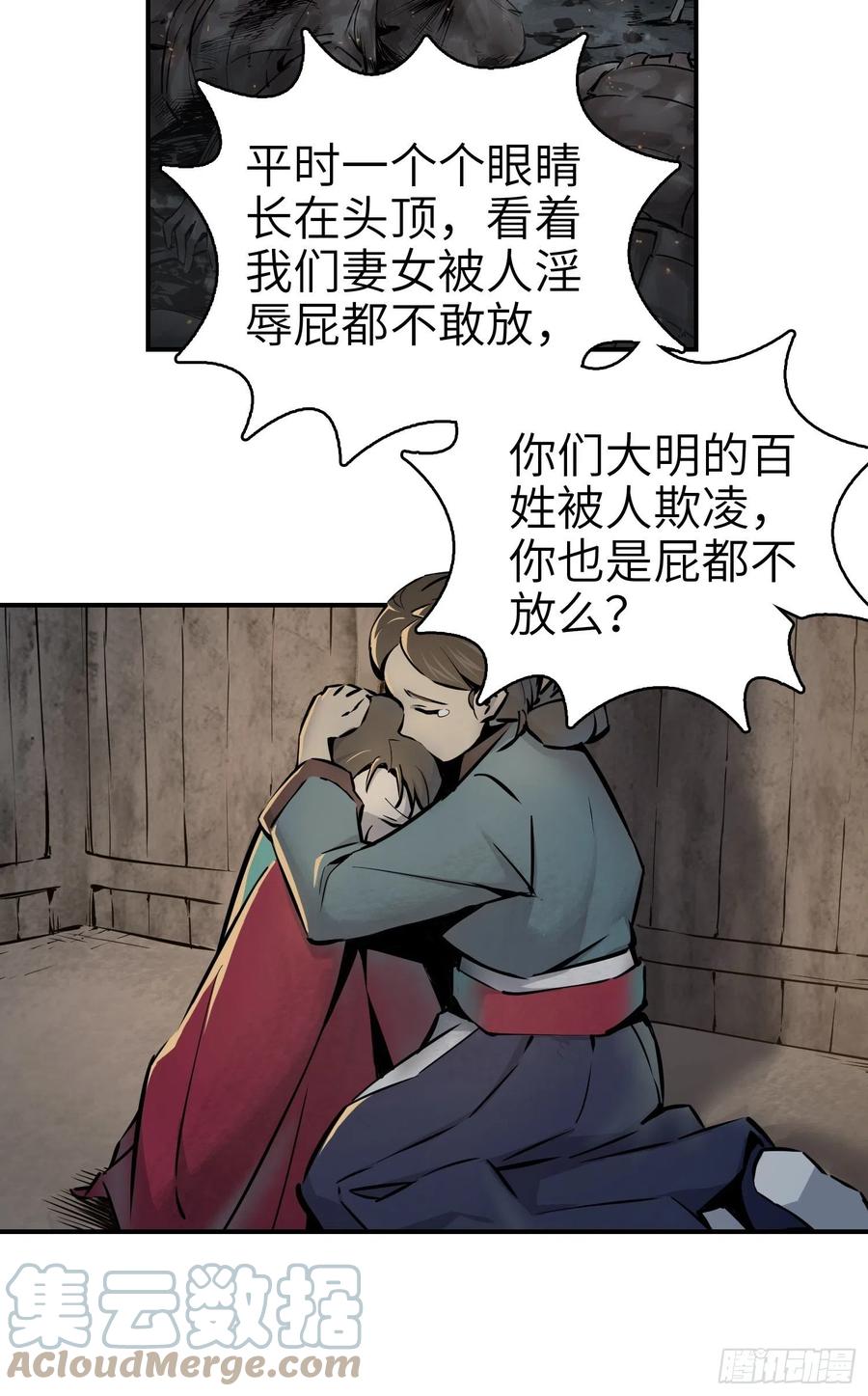 043 山中有鬼12