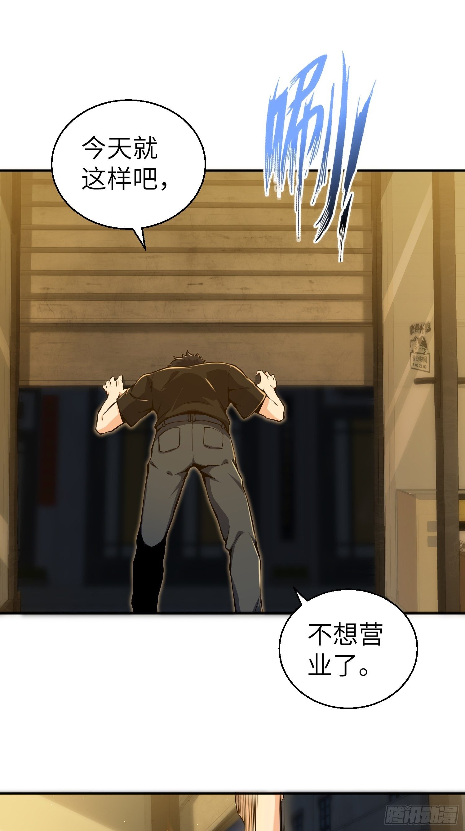第一回 貘与姑获鸟33